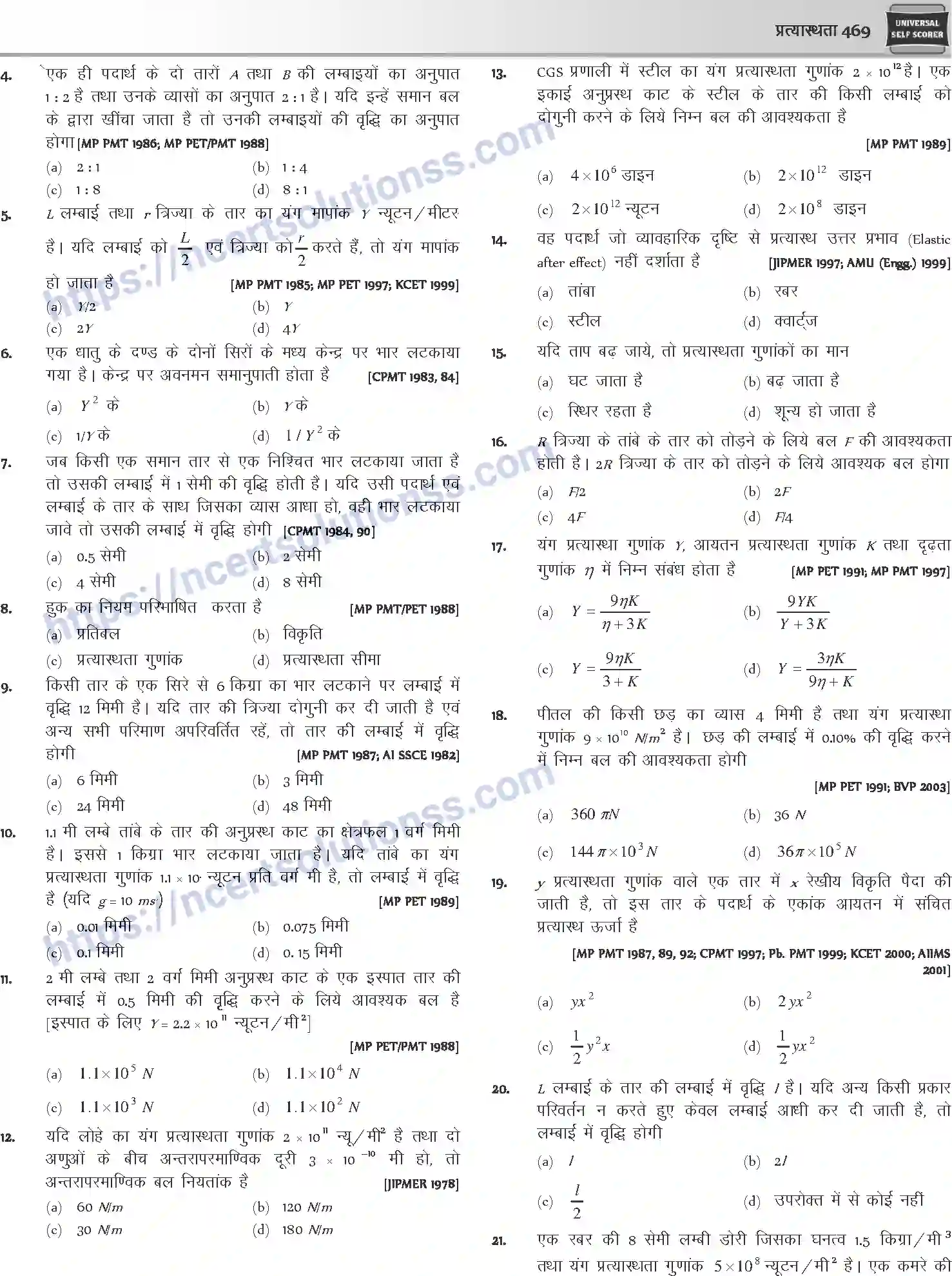 NCERT-Notes-Class-12-Physics-प्रत्यास्थता-1048-page-14
