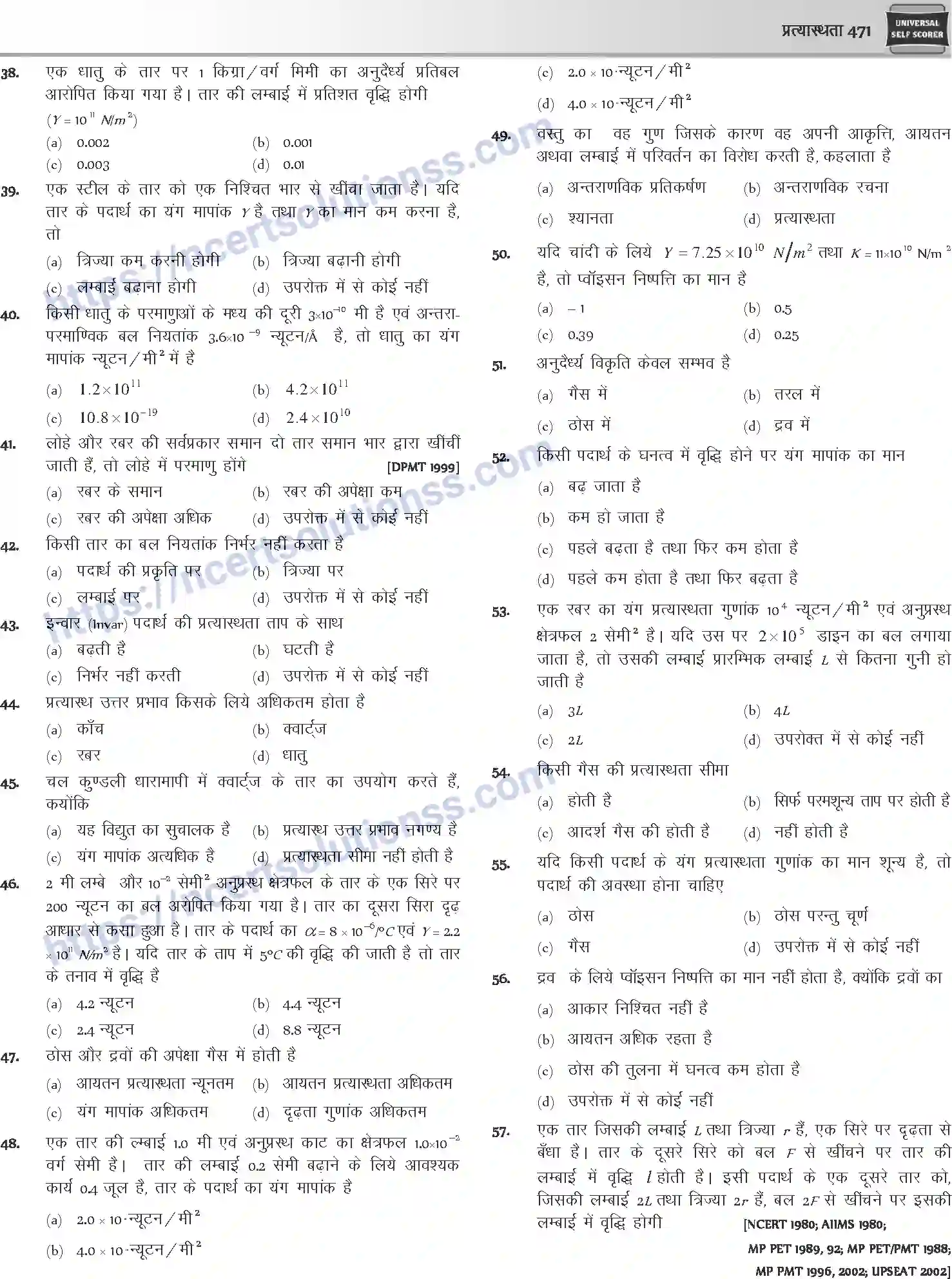 NCERT-Notes-Class-12-Physics-प्रत्यास्थता-1048-page-16