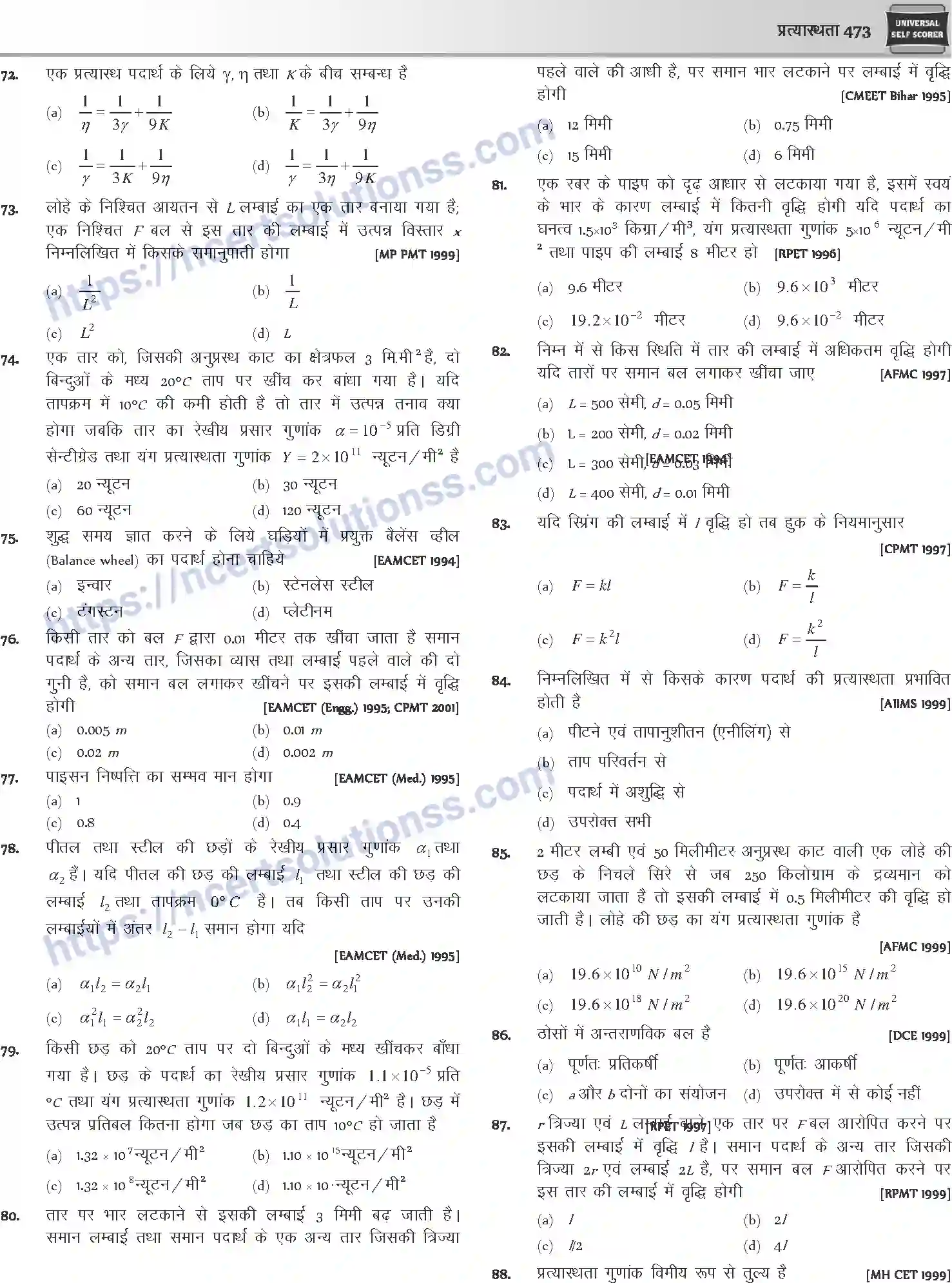 NCERT-Notes-Class-12-Physics-प्रत्यास्थता-1048-page-18