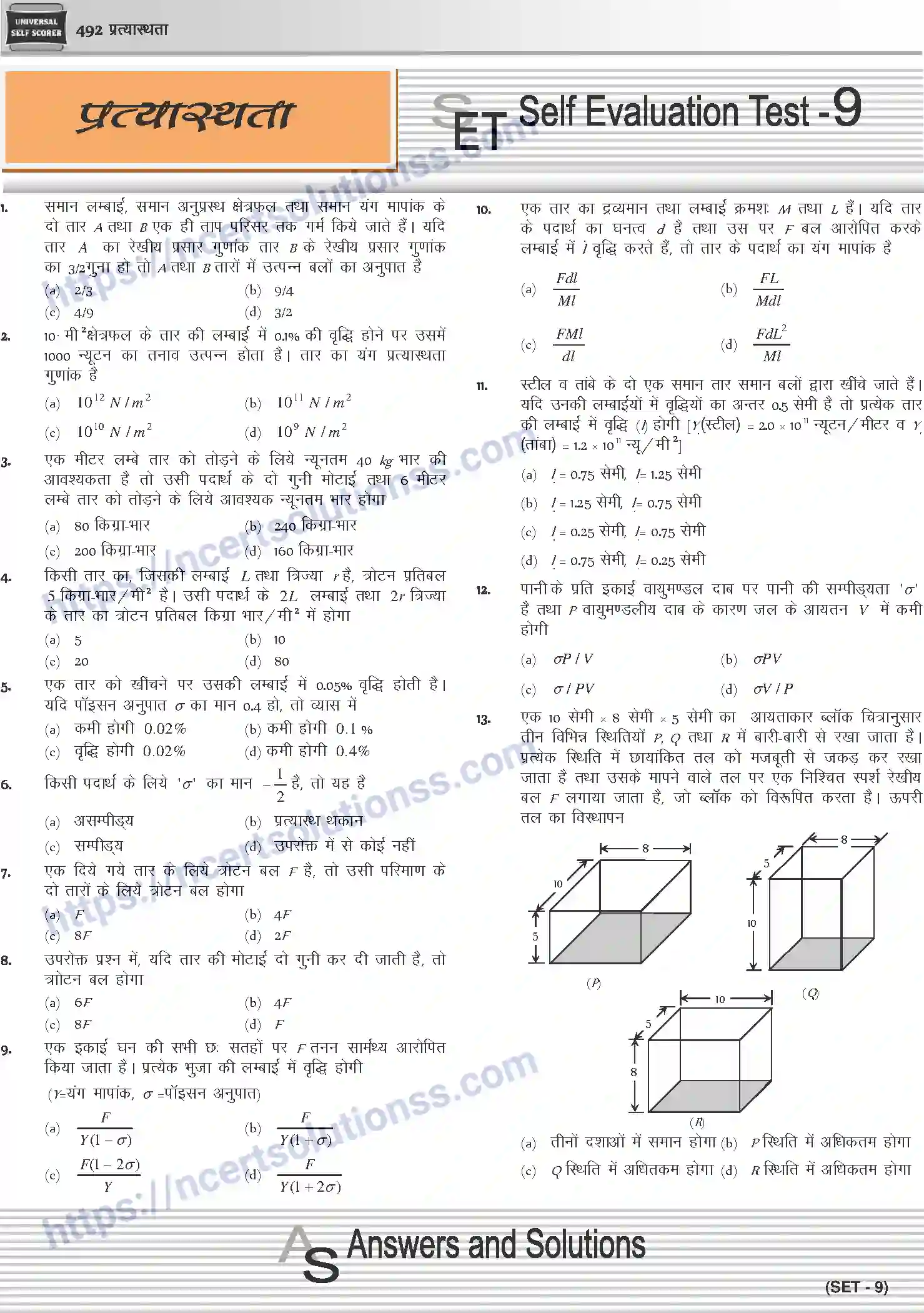 NCERT-Notes-Class-12-Physics-प्रत्यास्थता-1048-page-37