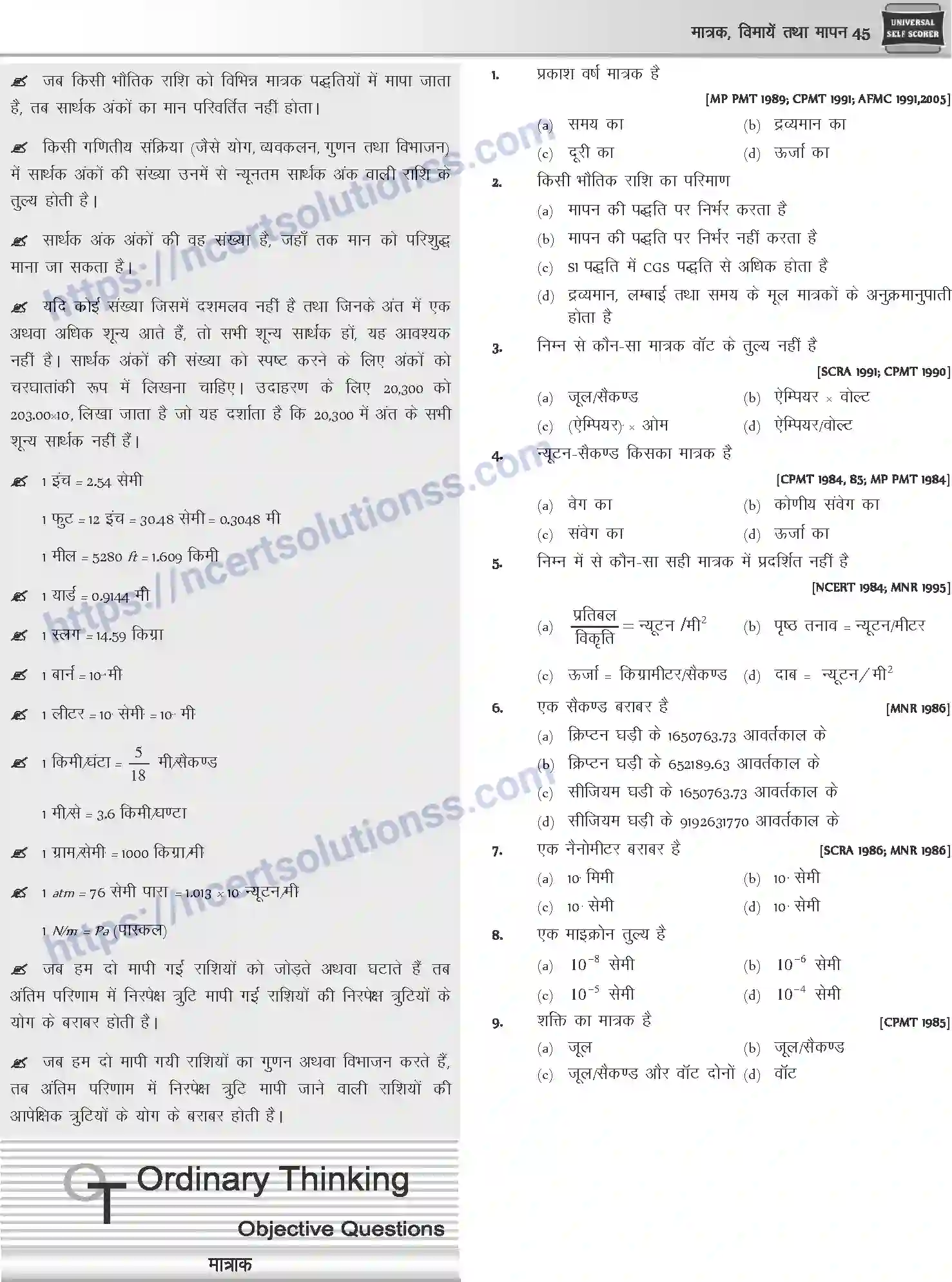 NCERT-Notes-Class-12-Physics-मात्रक-विमायें-तथा-मापन-1040-page-11