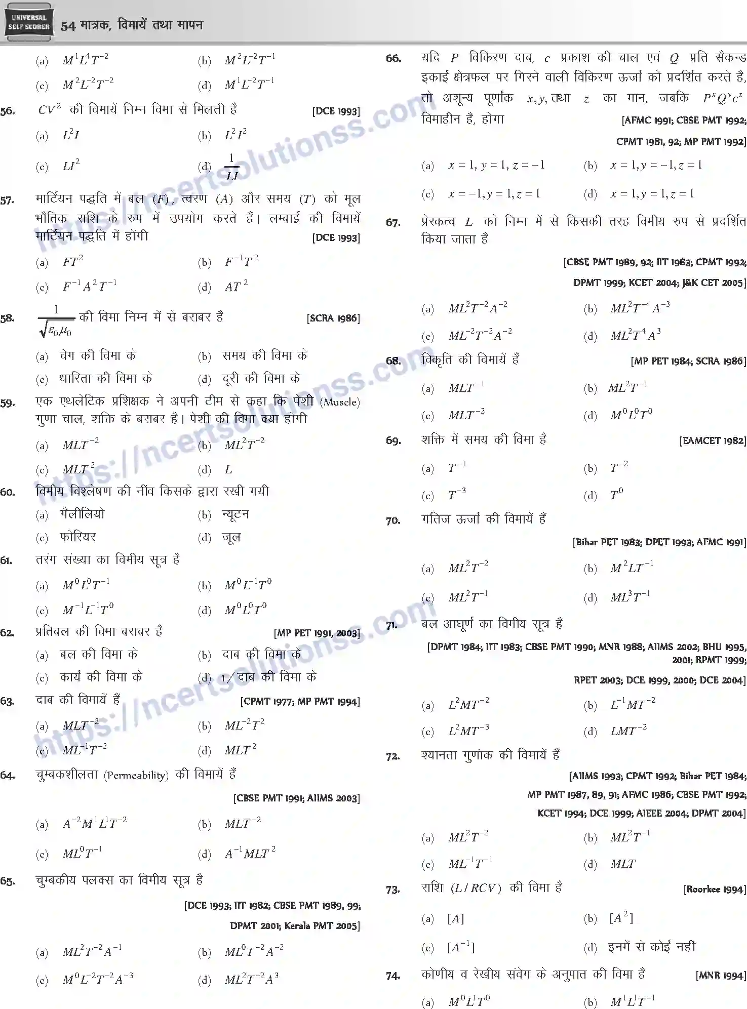 NCERT-Notes-Class-12-Physics-मात्रक-विमायें-तथा-मापन-1040-page-20