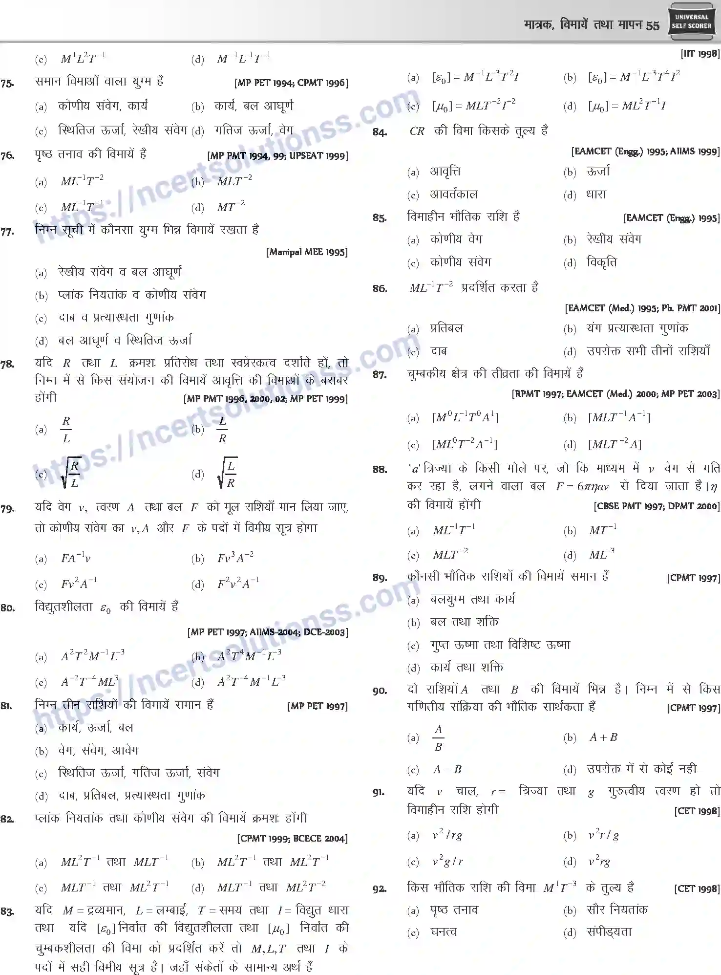 NCERT-Notes-Class-12-Physics-मात्रक-विमायें-तथा-मापन-1040-page-21