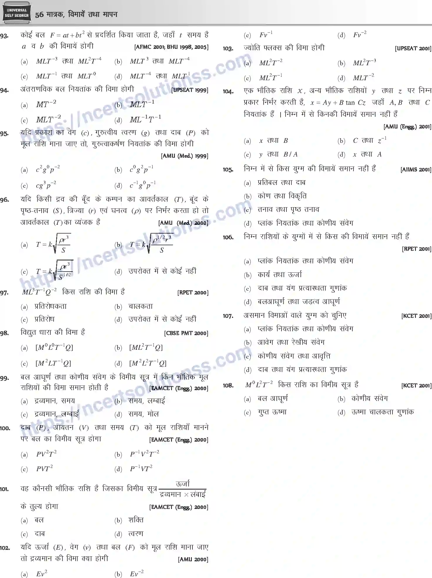 NCERT-Notes-Class-12-Physics-मात्रक-विमायें-तथा-मापन-1040-page-22