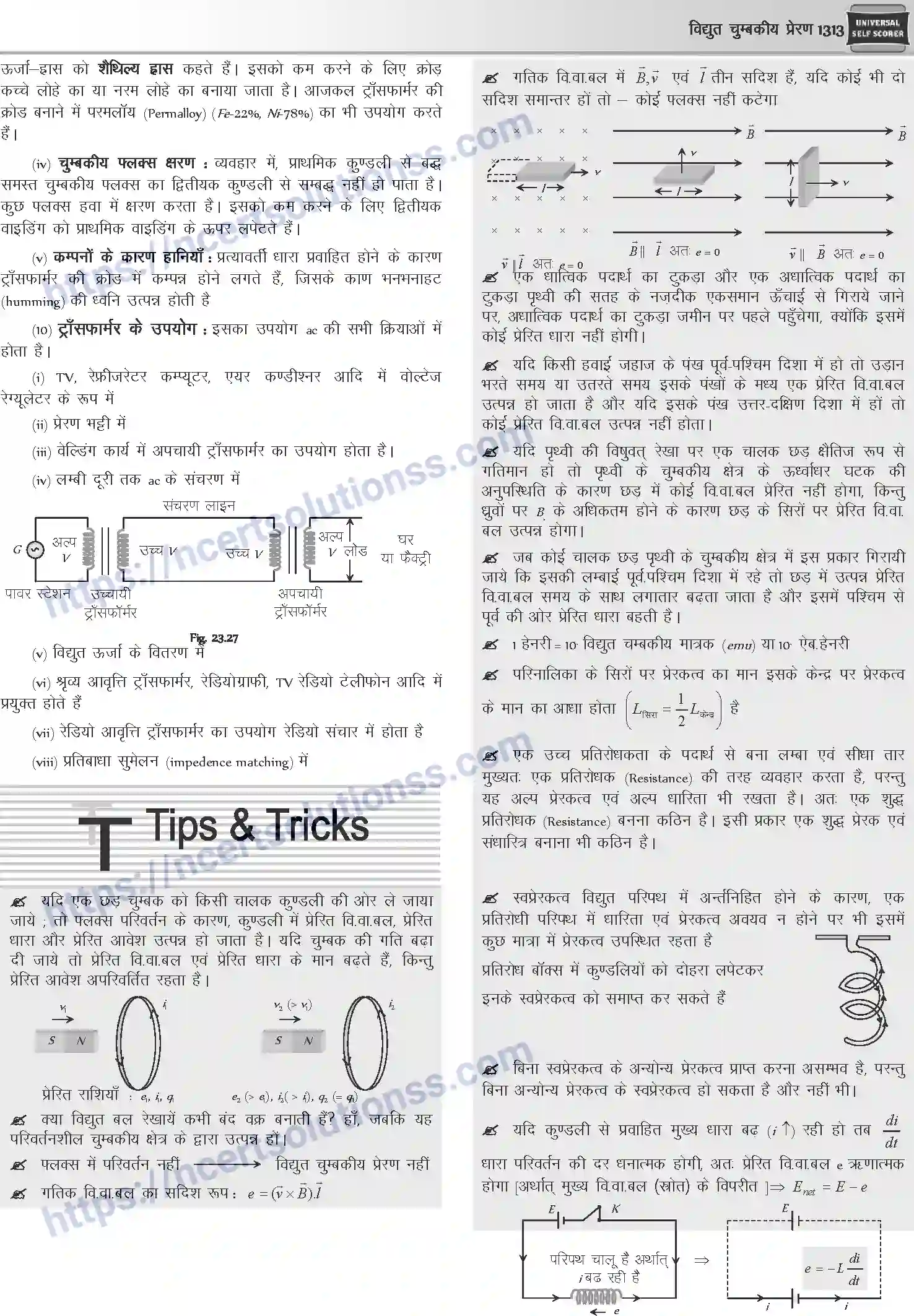 NCERT-Notes-Class-12-Physics-विधुत-चुम्बकीय-प्रेरण-1062-page-10