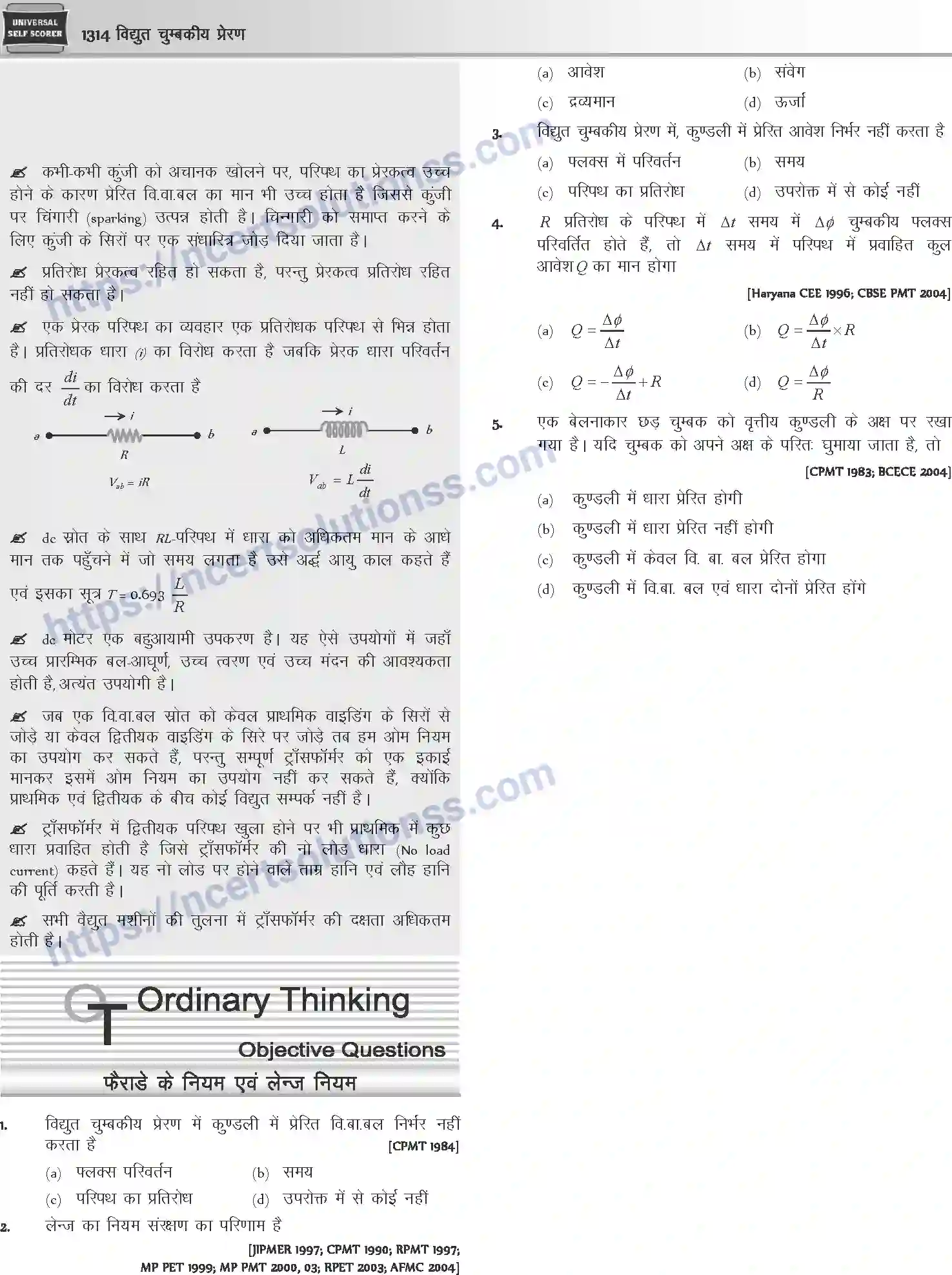 NCERT-Notes-Class-12-Physics-विधुत-चुम्बकीय-प्रेरण-1062-page-11