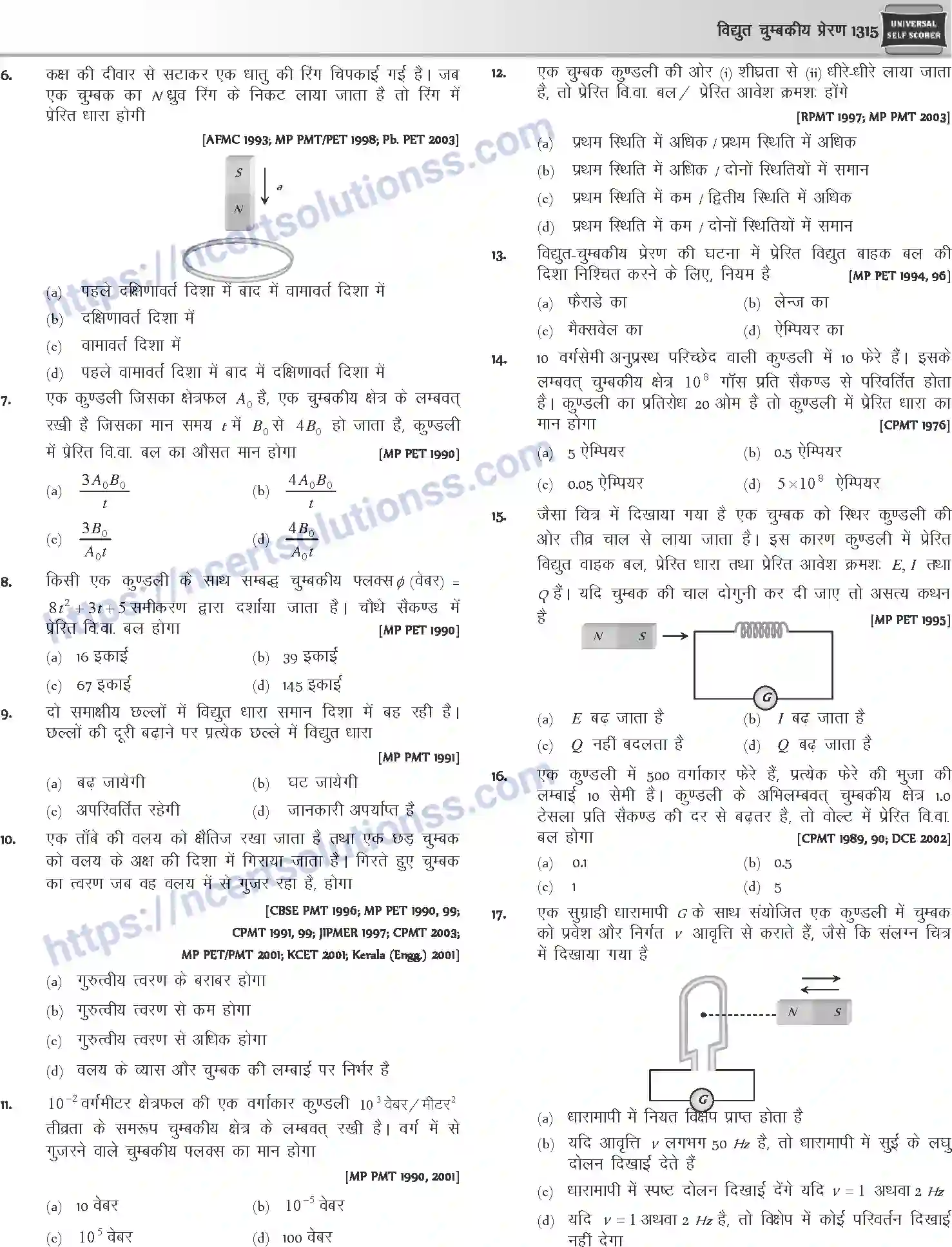 NCERT-Notes-Class-12-Physics-विधुत-चुम्बकीय-प्रेरण-1062-page-12