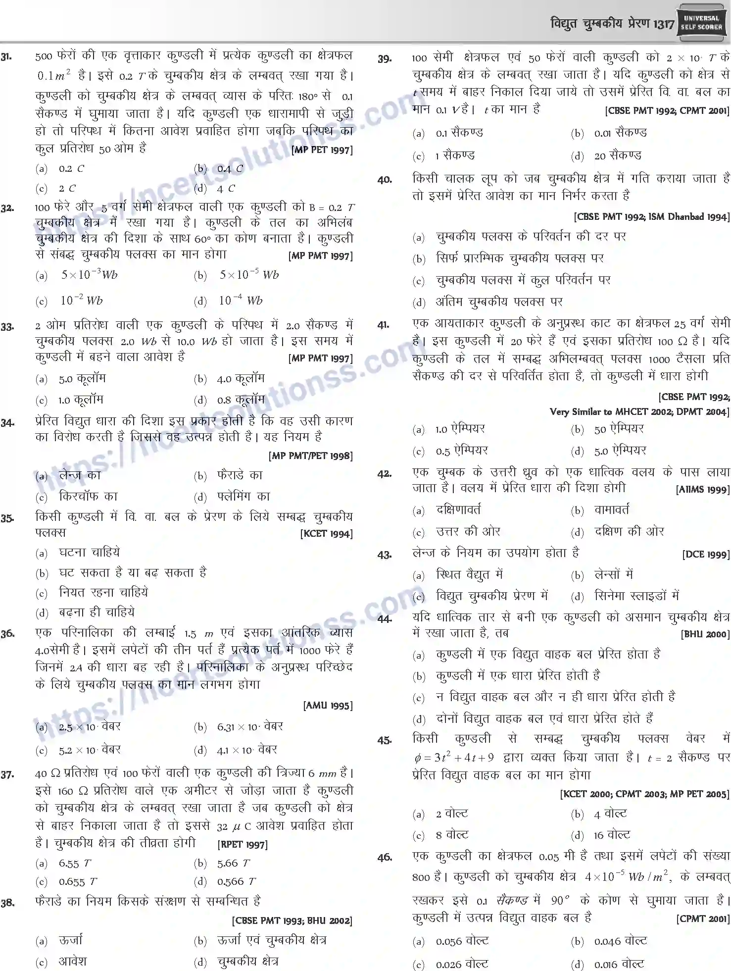 NCERT-Notes-Class-12-Physics-विधुत-चुम्बकीय-प्रेरण-1062-page-14
