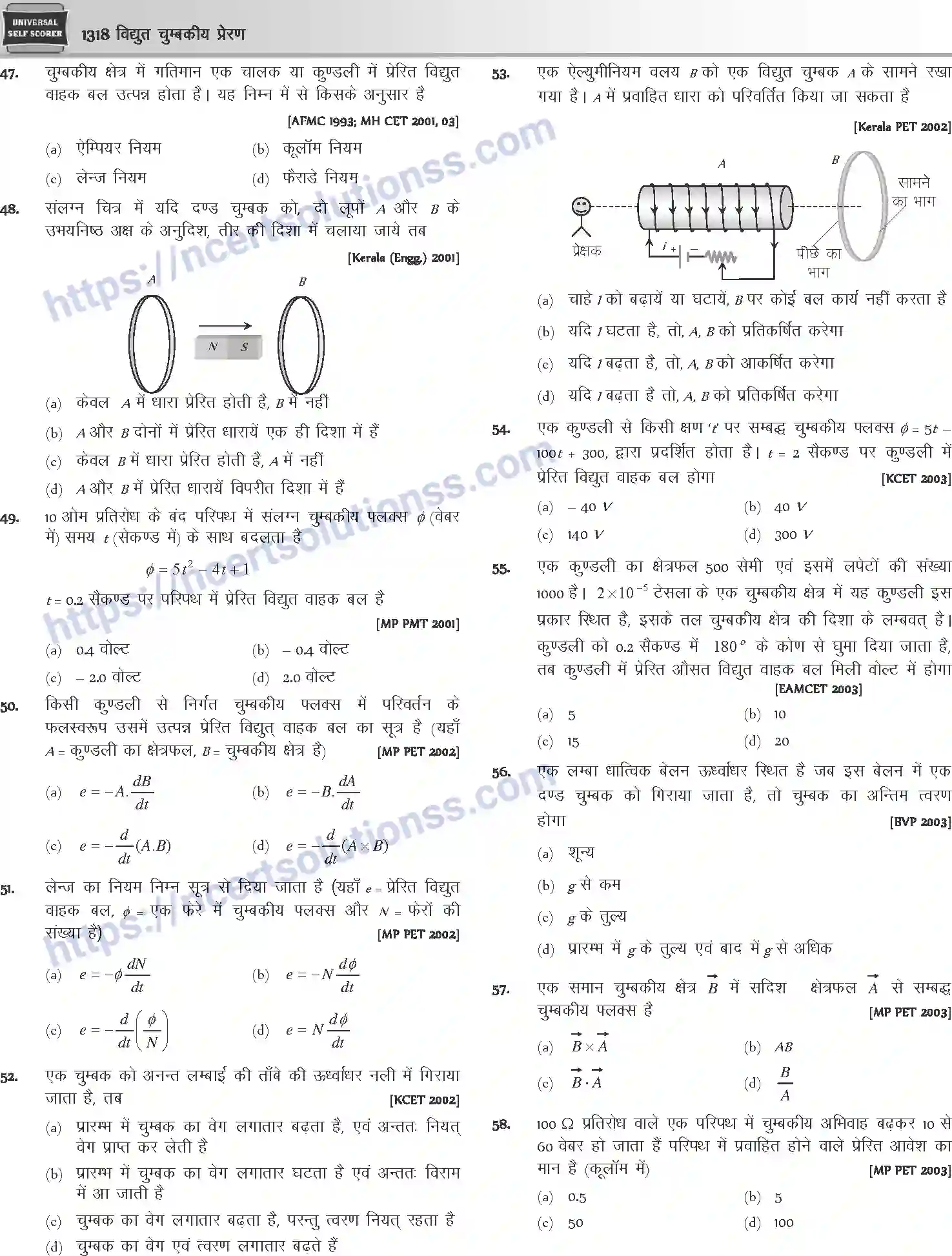 NCERT-Notes-Class-12-Physics-विधुत-चुम्बकीय-प्रेरण-1062-page-15
