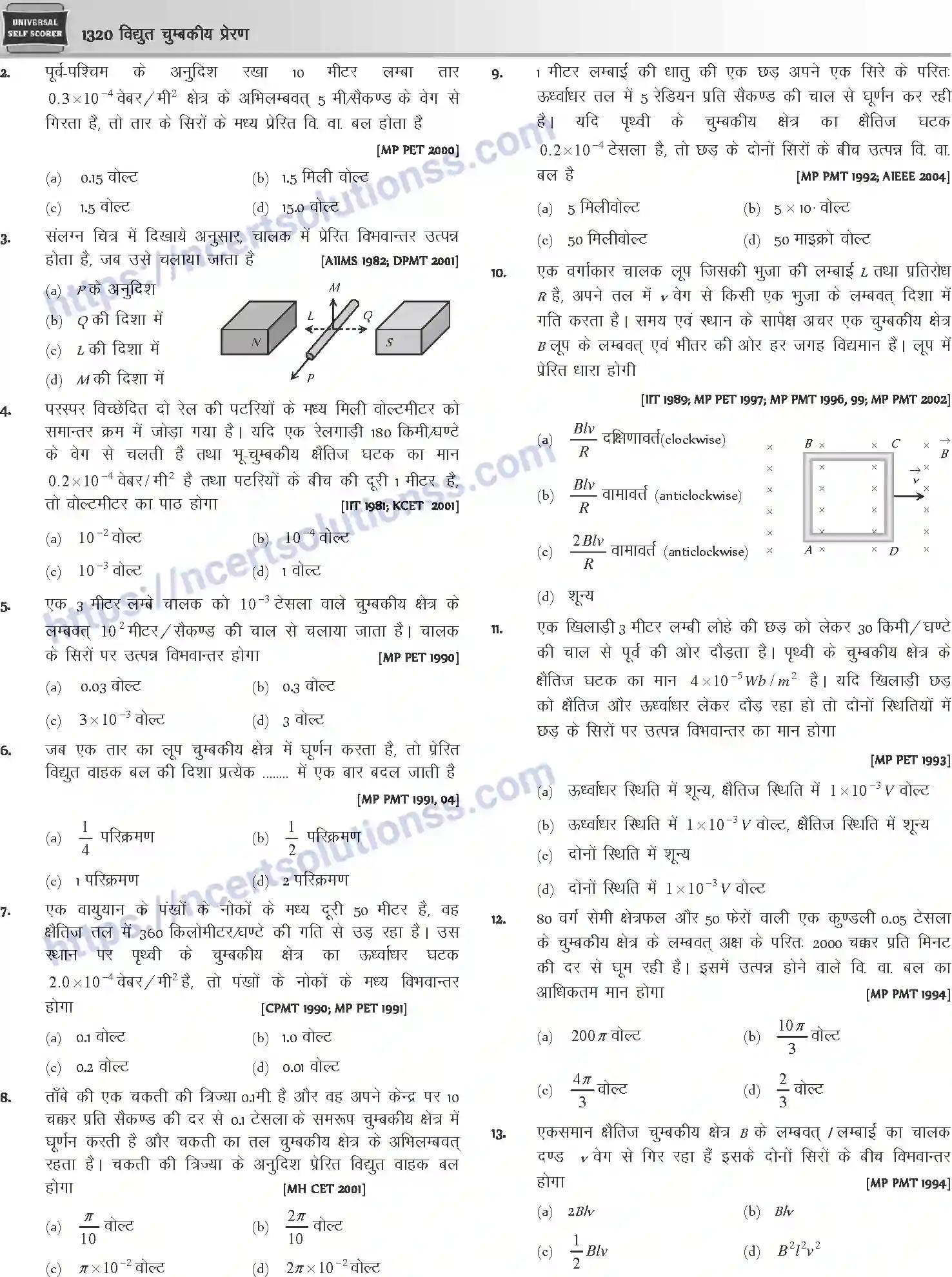 NCERT-Notes-Class-12-Physics-विधुत-चुम्बकीय-प्रेरण-1062-page-17