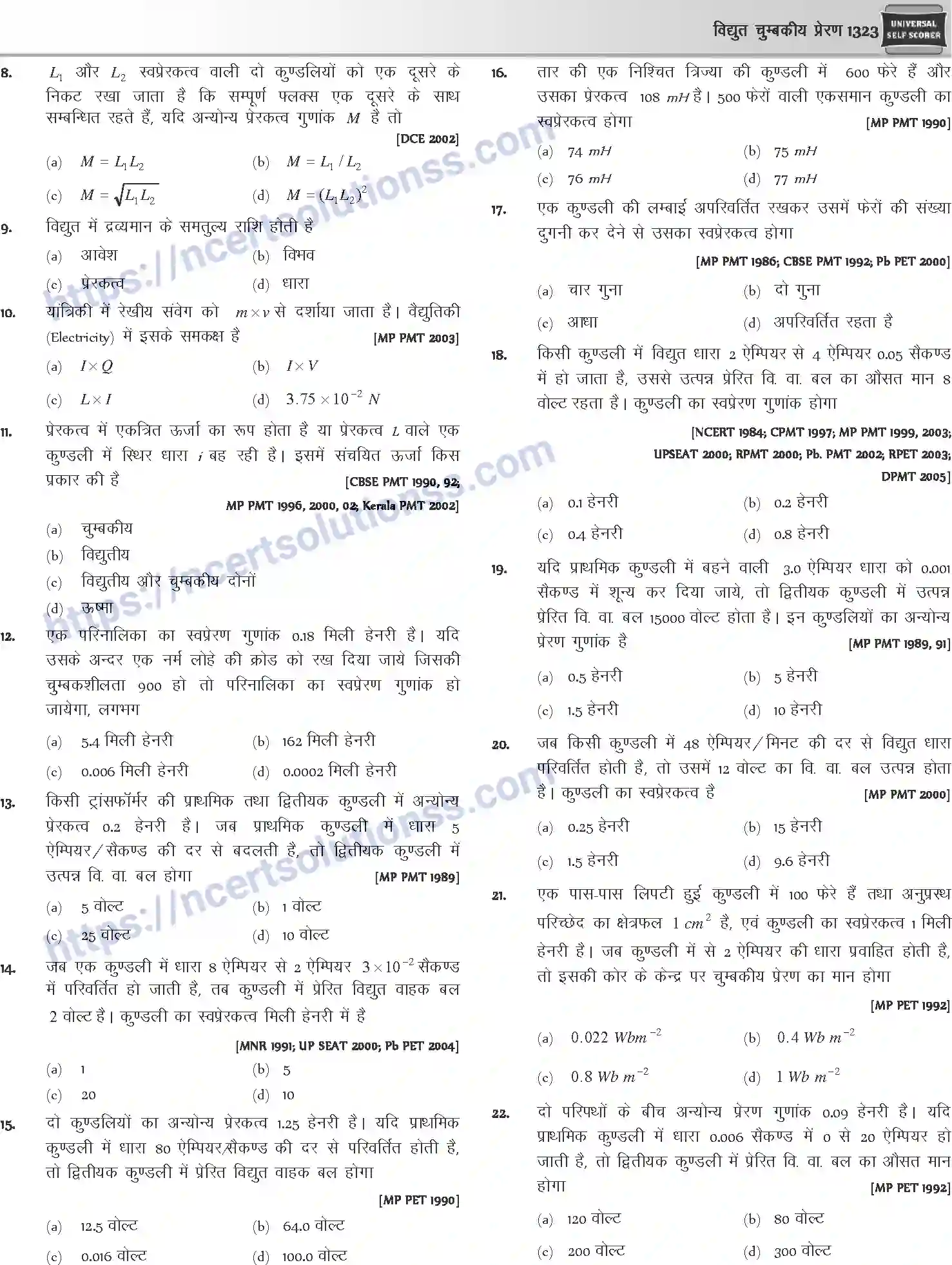 NCERT-Notes-Class-12-Physics-विधुत-चुम्बकीय-प्रेरण-1062-page-20