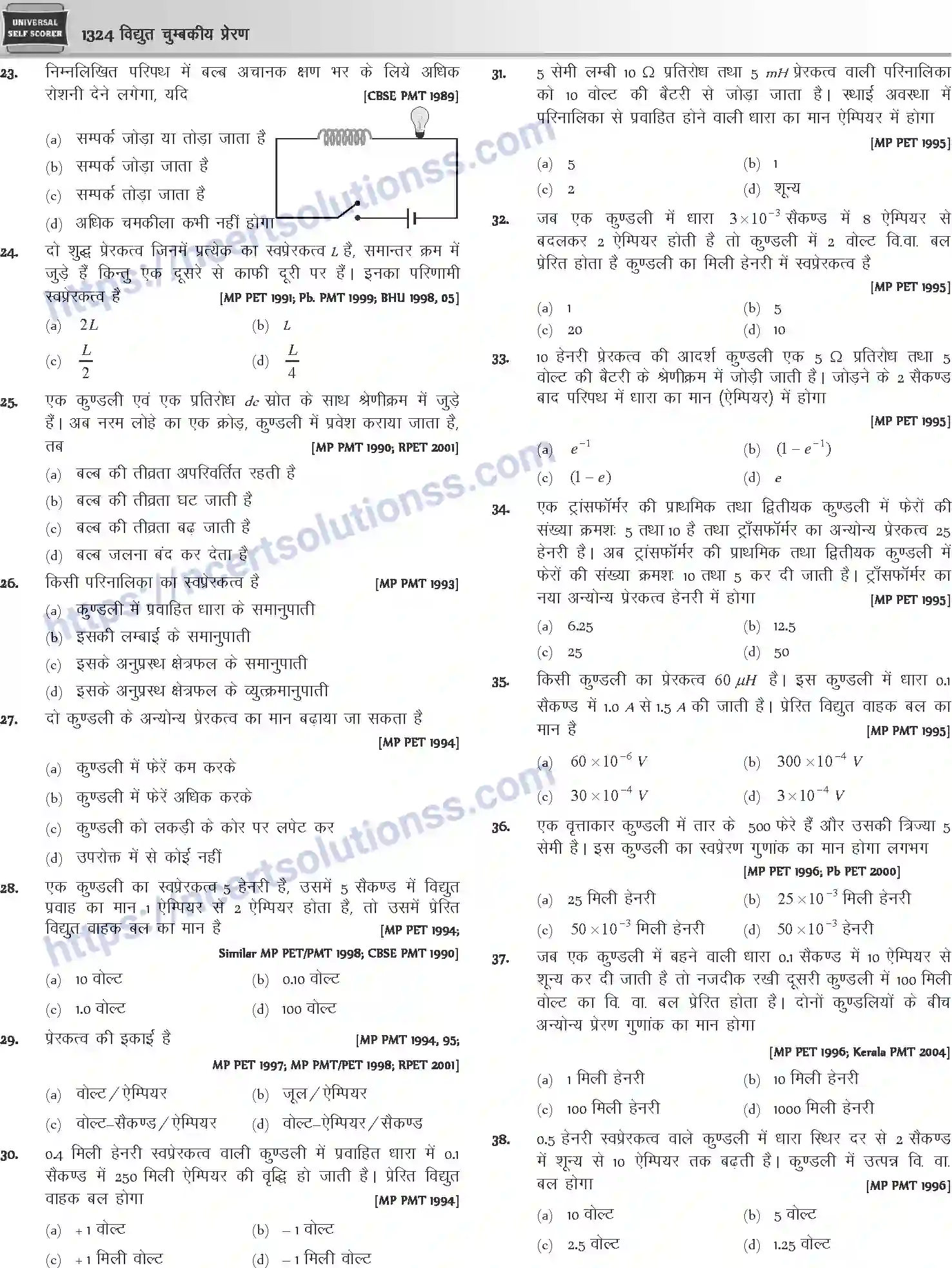 NCERT-Notes-Class-12-Physics-विधुत-चुम्बकीय-प्रेरण-1062-page-21