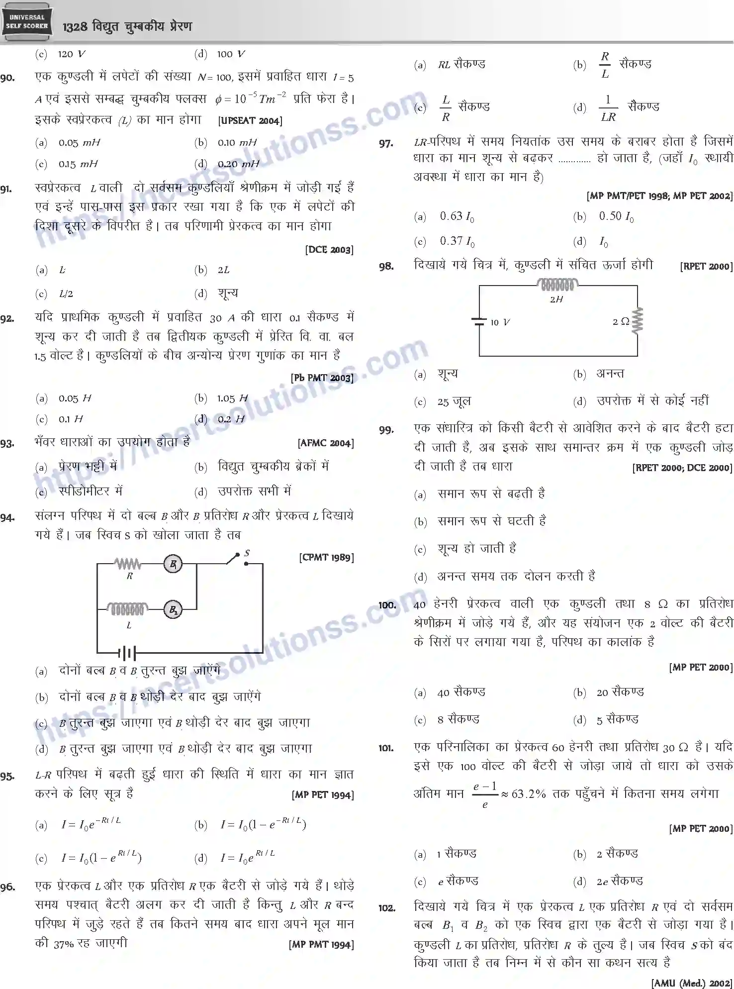 NCERT-Notes-Class-12-Physics-विधुत-चुम्बकीय-प्रेरण-1062-page-25