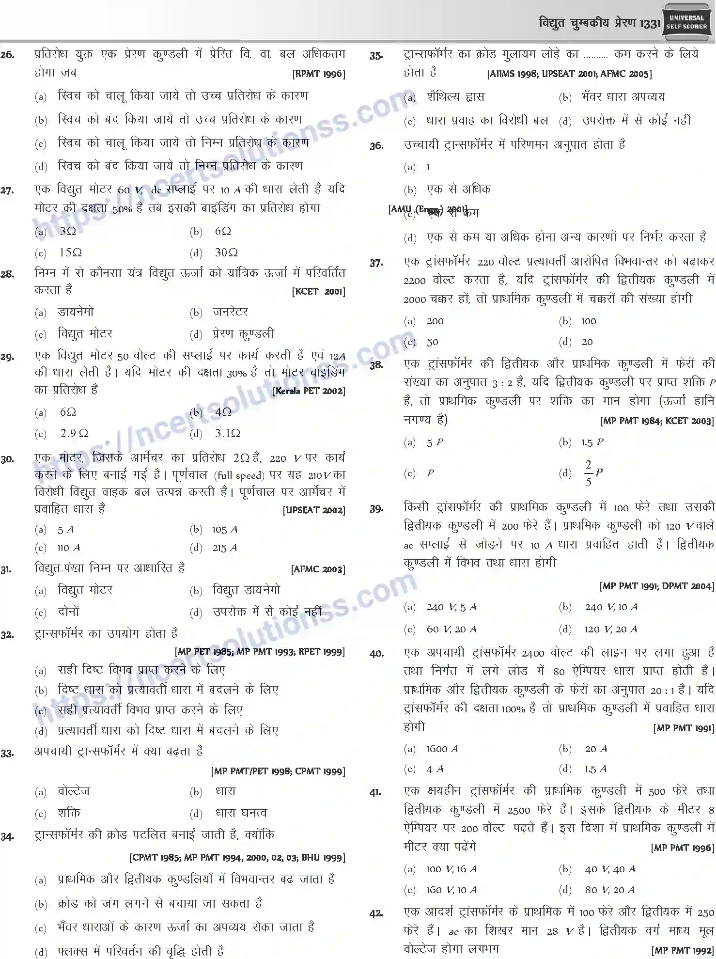 NCERT-Notes-Class-12-Physics-विधुत-चुम्बकीय-प्रेरण-1062-page-28