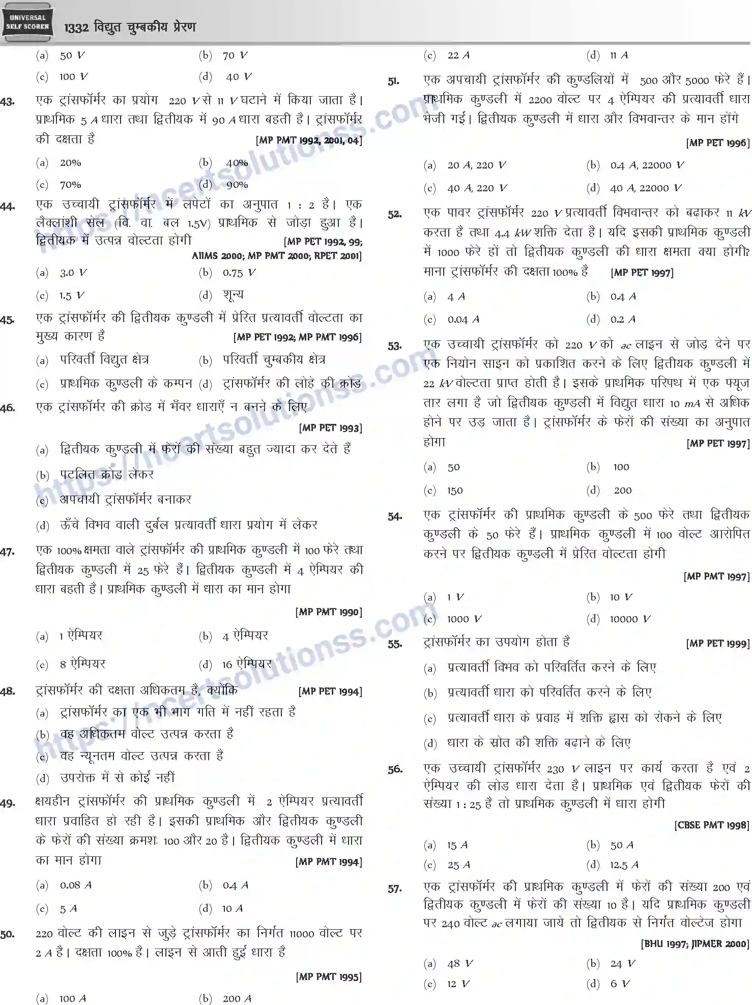 NCERT-Notes-Class-12-Physics-विधुत-चुम्बकीय-प्रेरण-1062-page-29