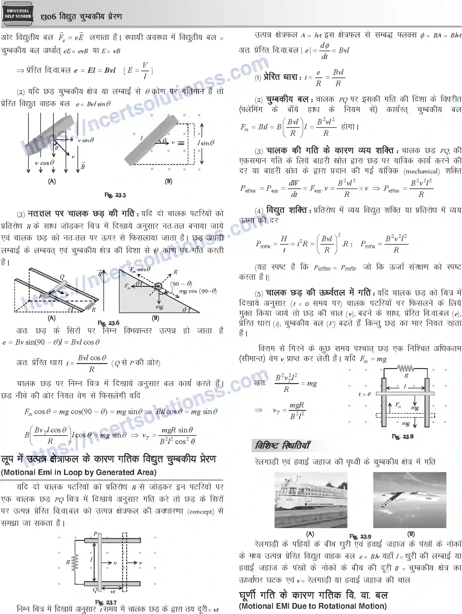 NCERT-Notes-Class-12-Physics-विधुत-चुम्बकीय-प्रेरण-1062-page-3