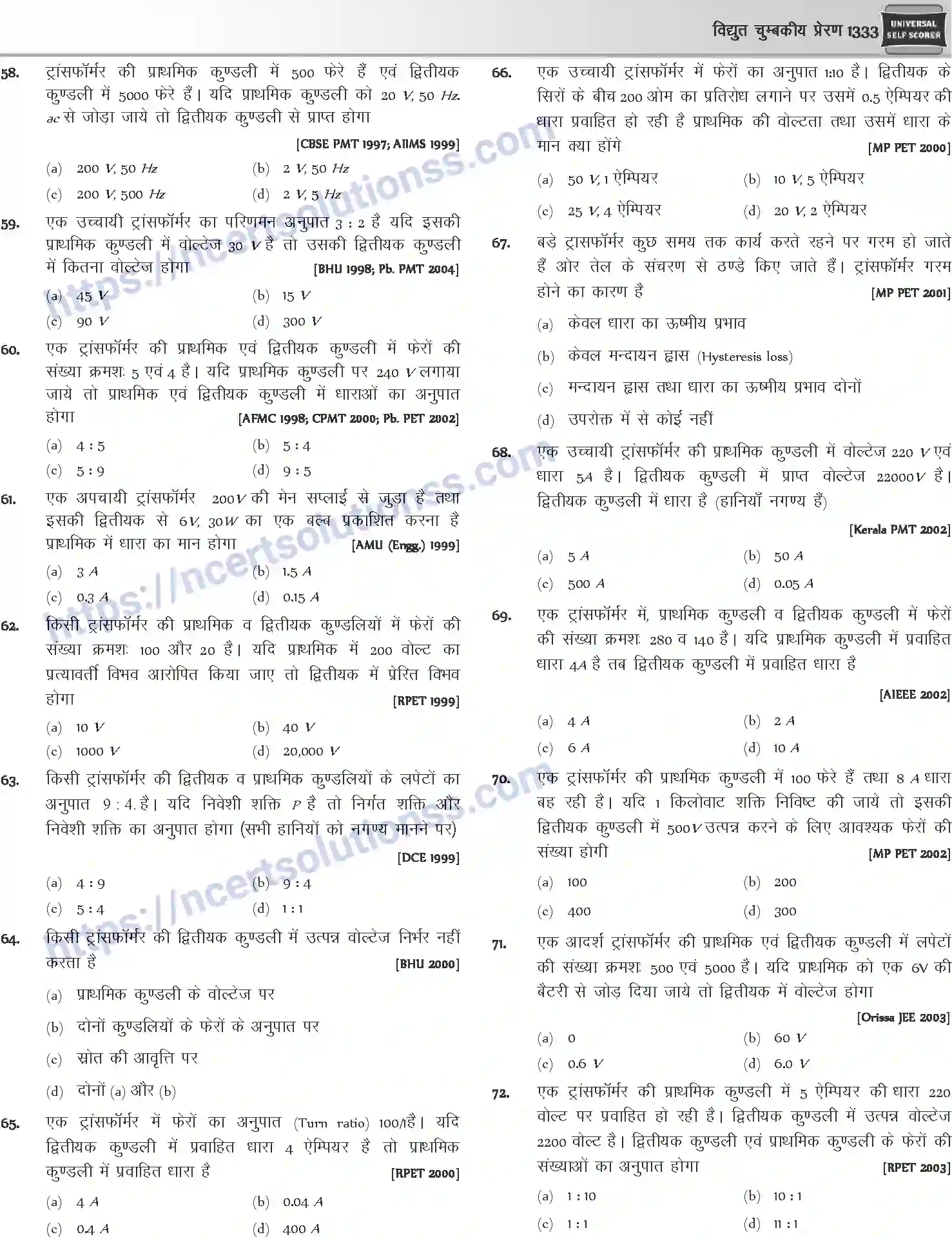 NCERT-Notes-Class-12-Physics-विधुत-चुम्बकीय-प्रेरण-1062-page-30