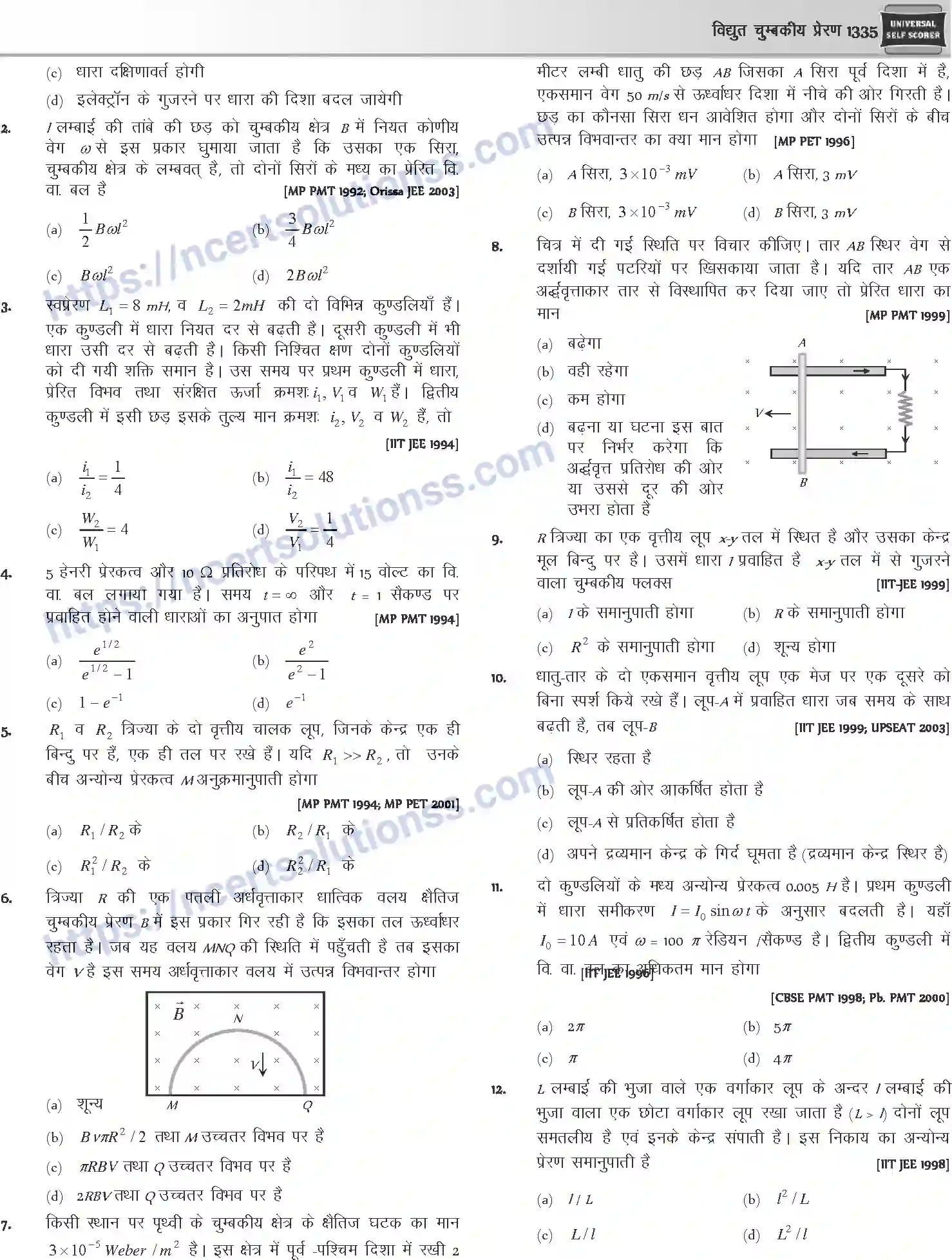 NCERT-Notes-Class-12-Physics-विधुत-चुम्बकीय-प्रेरण-1062-page-32