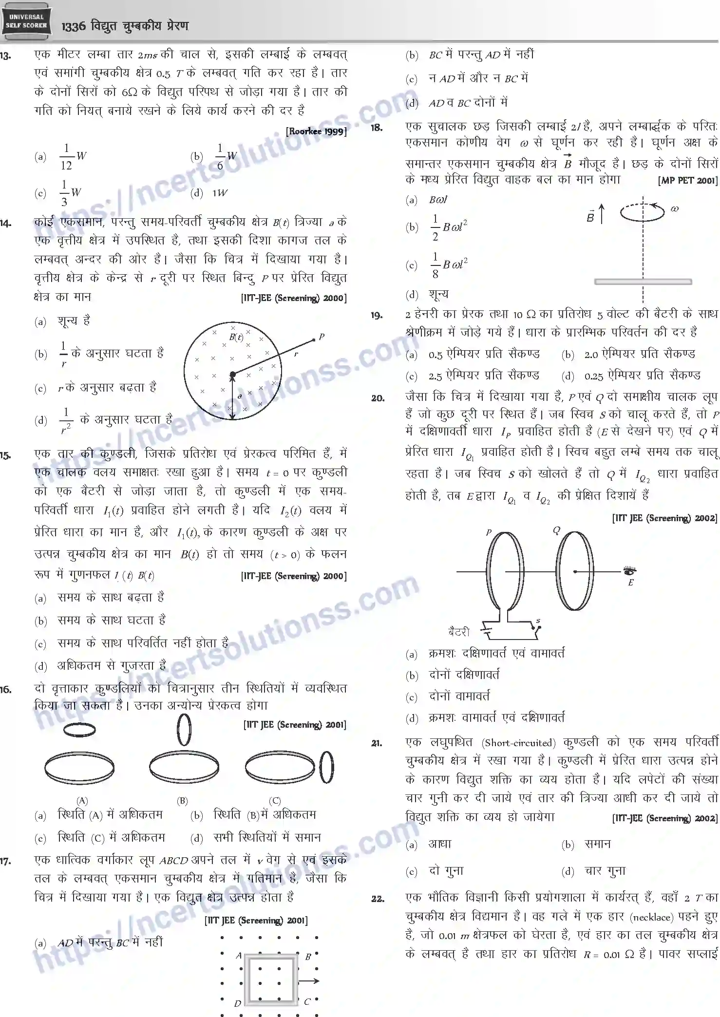 NCERT-Notes-Class-12-Physics-विधुत-चुम्बकीय-प्रेरण-1062-page-33