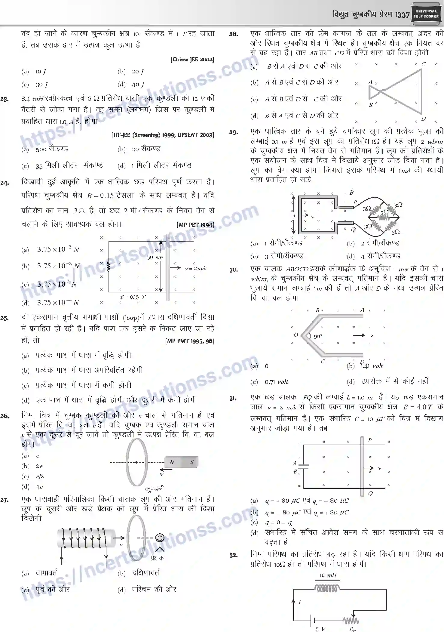 NCERT-Notes-Class-12-Physics-विधुत-चुम्बकीय-प्रेरण-1062-page-34