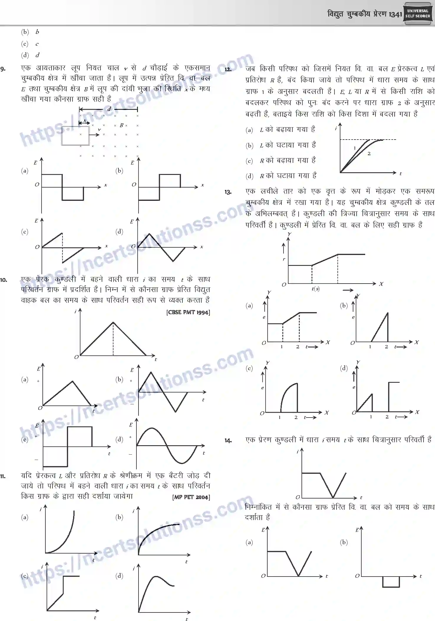 NCERT-Notes-Class-12-Physics-विधुत-चुम्बकीय-प्रेरण-1062-page-38