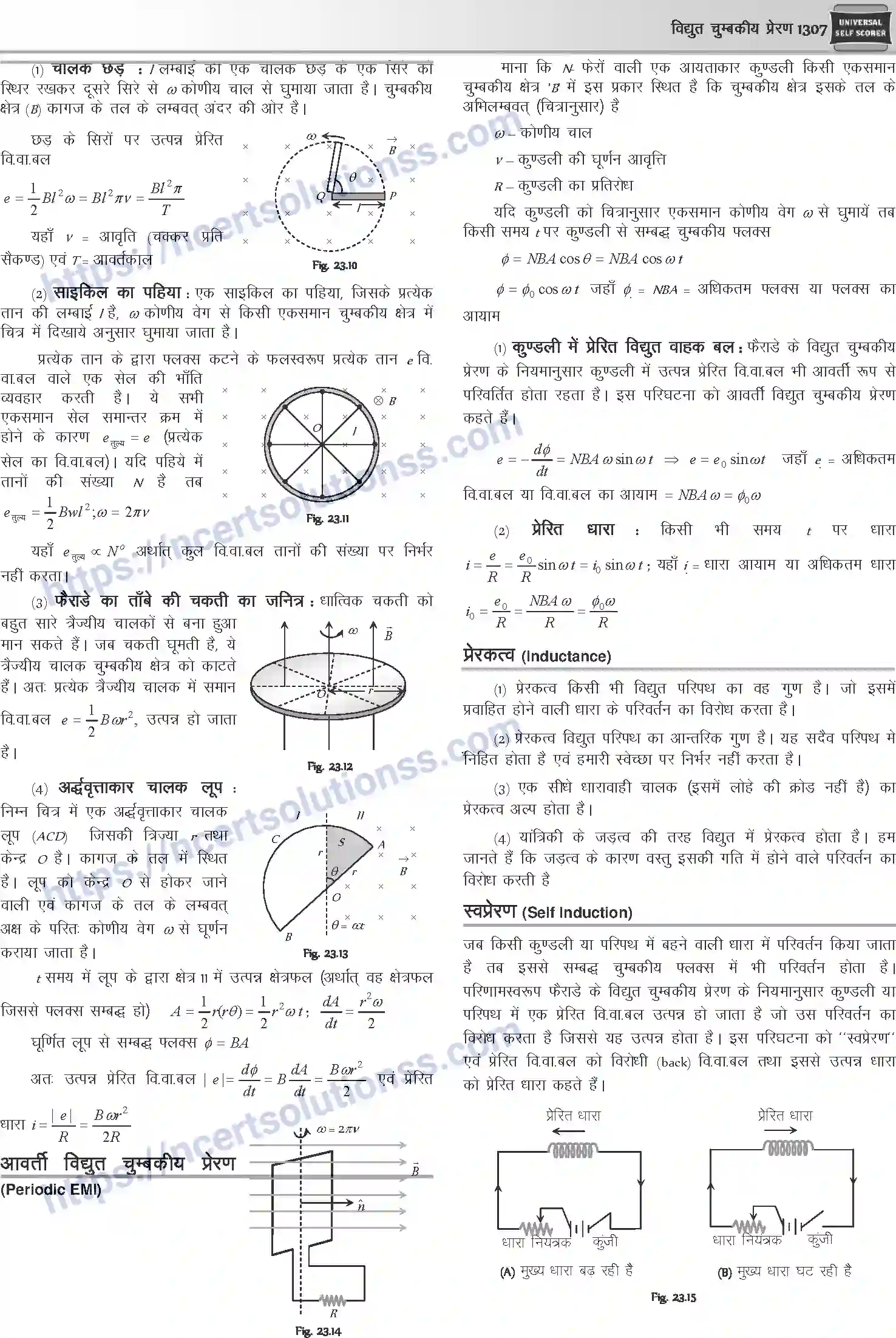 NCERT-Notes-Class-12-Physics-विधुत-चुम्बकीय-प्रेरण-1062-page-4