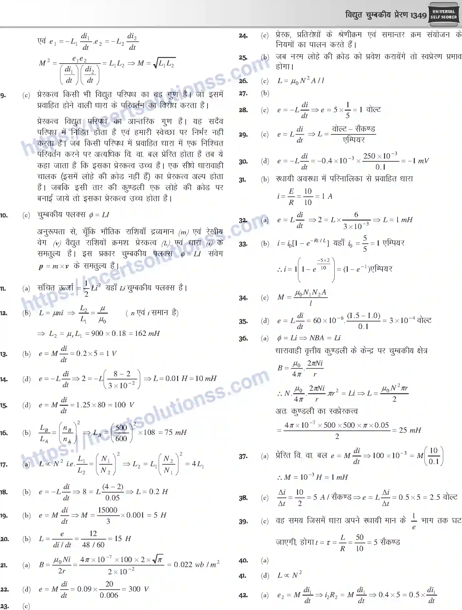 NCERT-Notes-Class-12-Physics-विधुत-चुम्बकीय-प्रेरण-1062-page-46