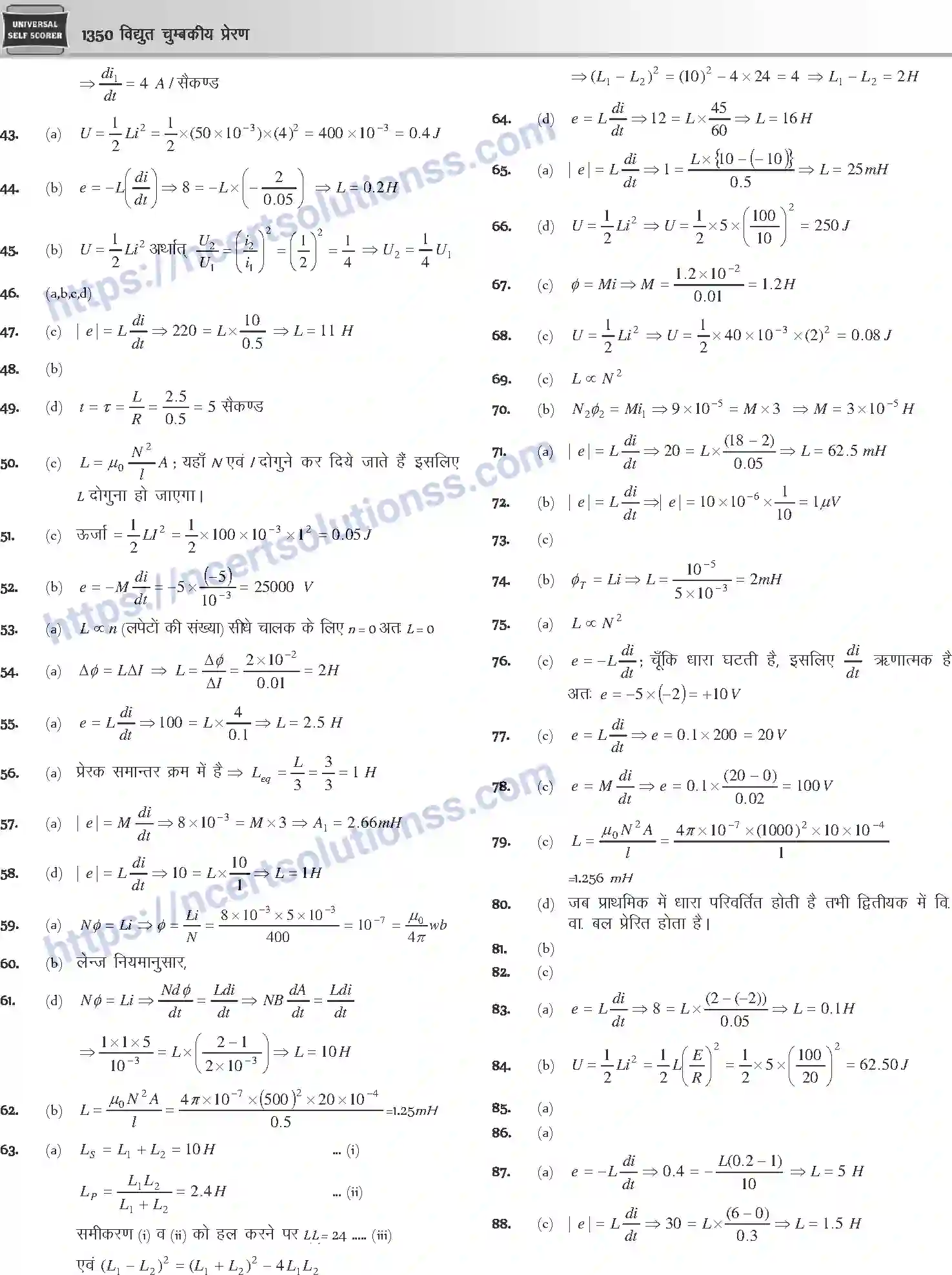 NCERT-Notes-Class-12-Physics-विधुत-चुम्बकीय-प्रेरण-1062-page-47