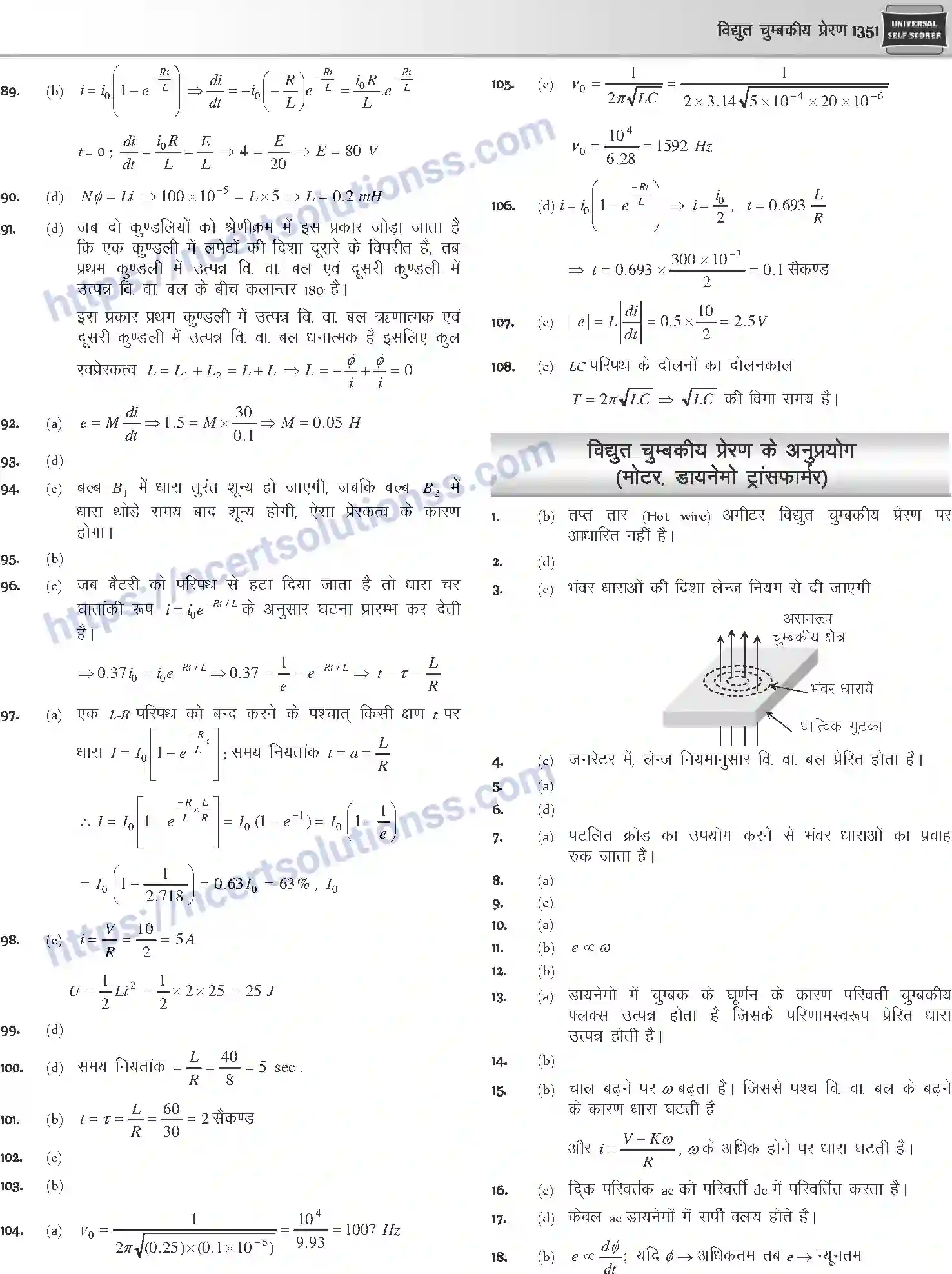 NCERT-Notes-Class-12-Physics-विधुत-चुम्बकीय-प्रेरण-1062-page-48