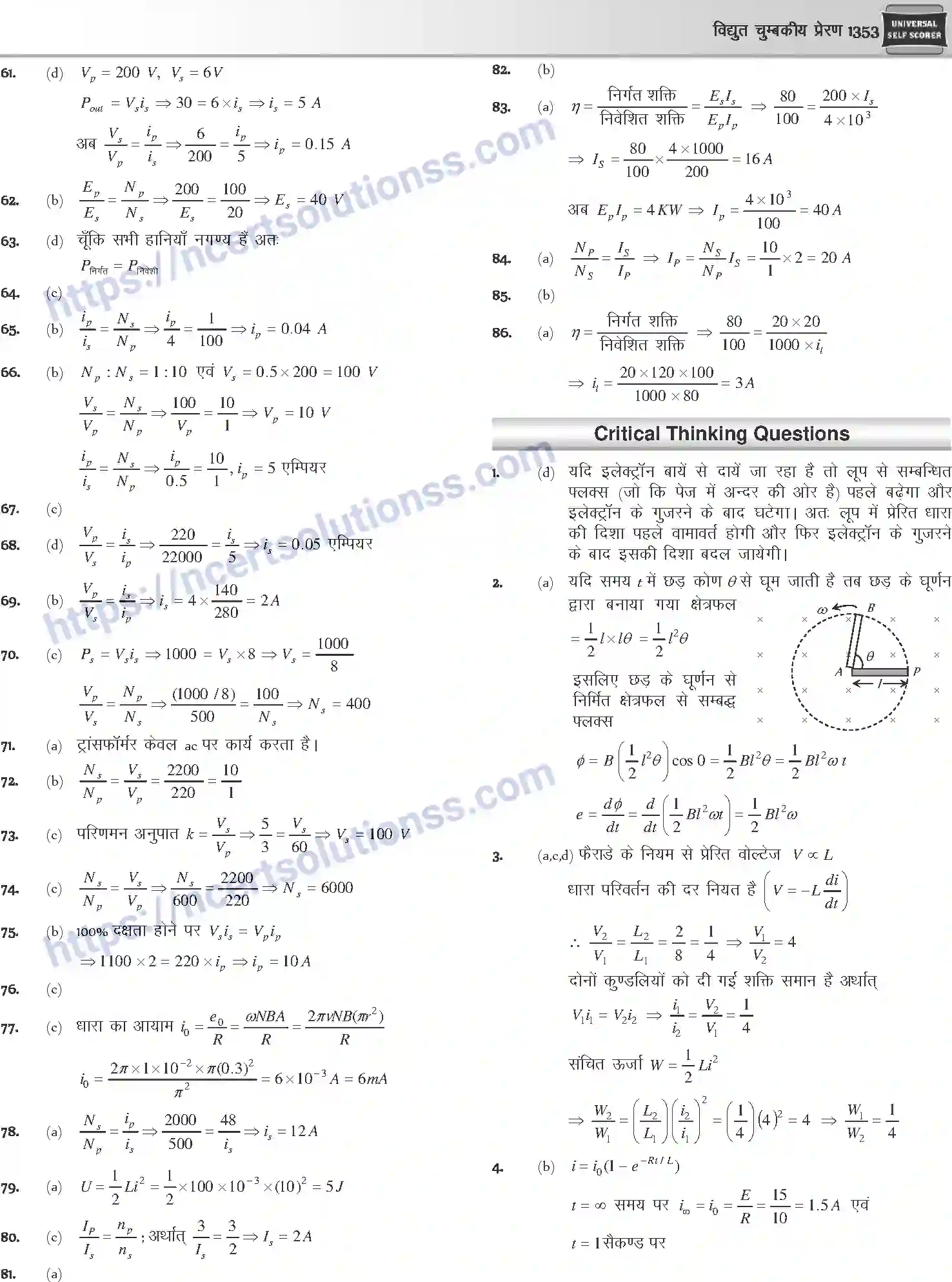 NCERT-Notes-Class-12-Physics-विधुत-चुम्बकीय-प्रेरण-1062-page-50