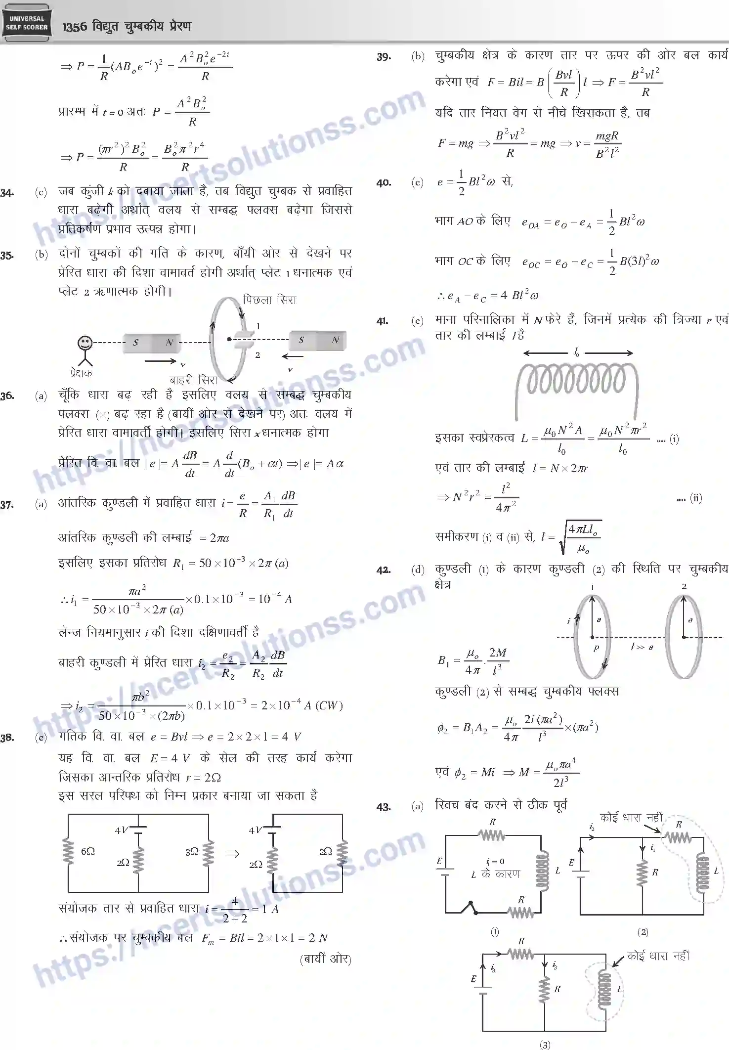 NCERT-Notes-Class-12-Physics-विधुत-चुम्बकीय-प्रेरण-1062-page-53