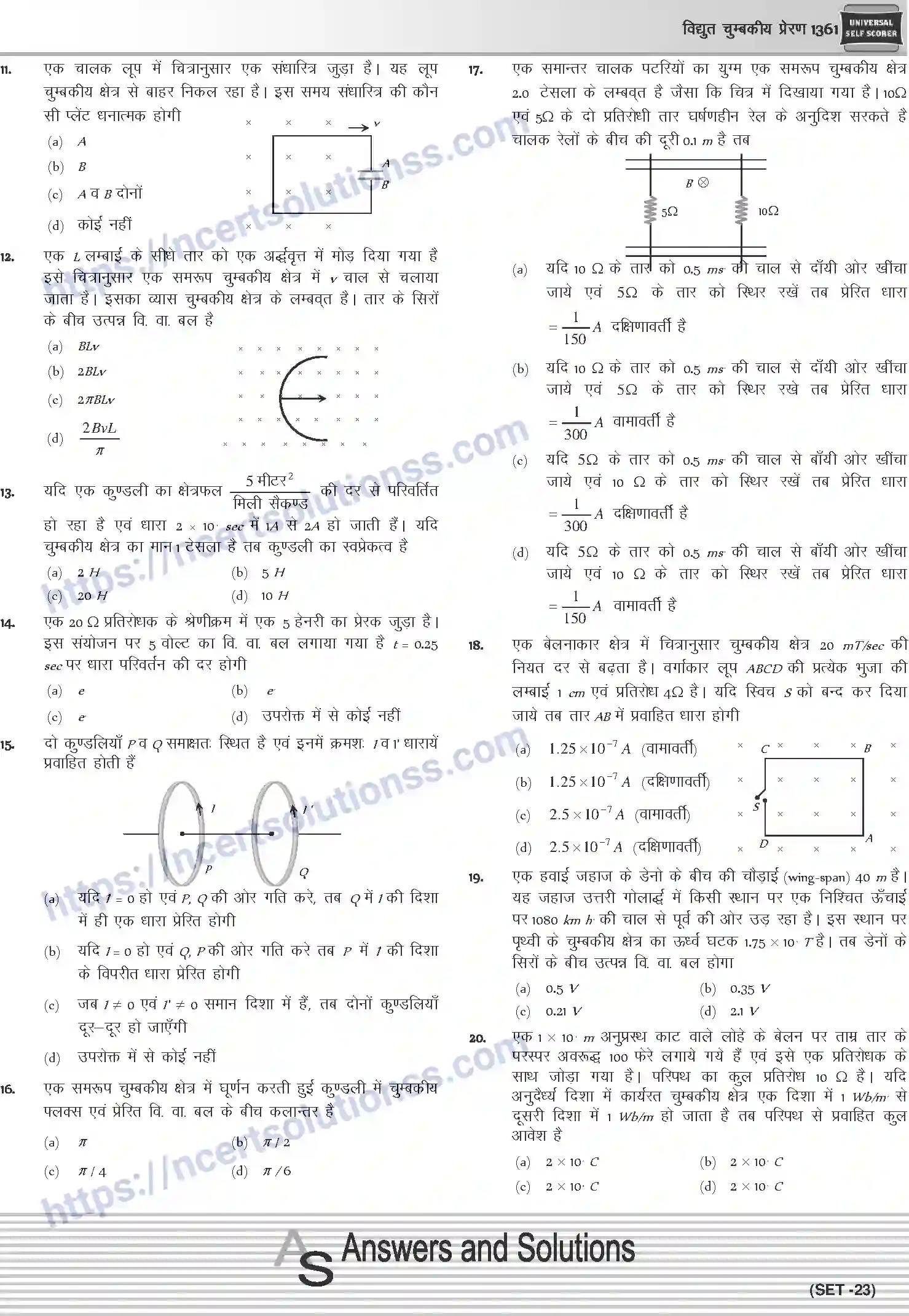 NCERT-Notes-Class-12-Physics-विधुत-चुम्बकीय-प्रेरण-1062-page-58