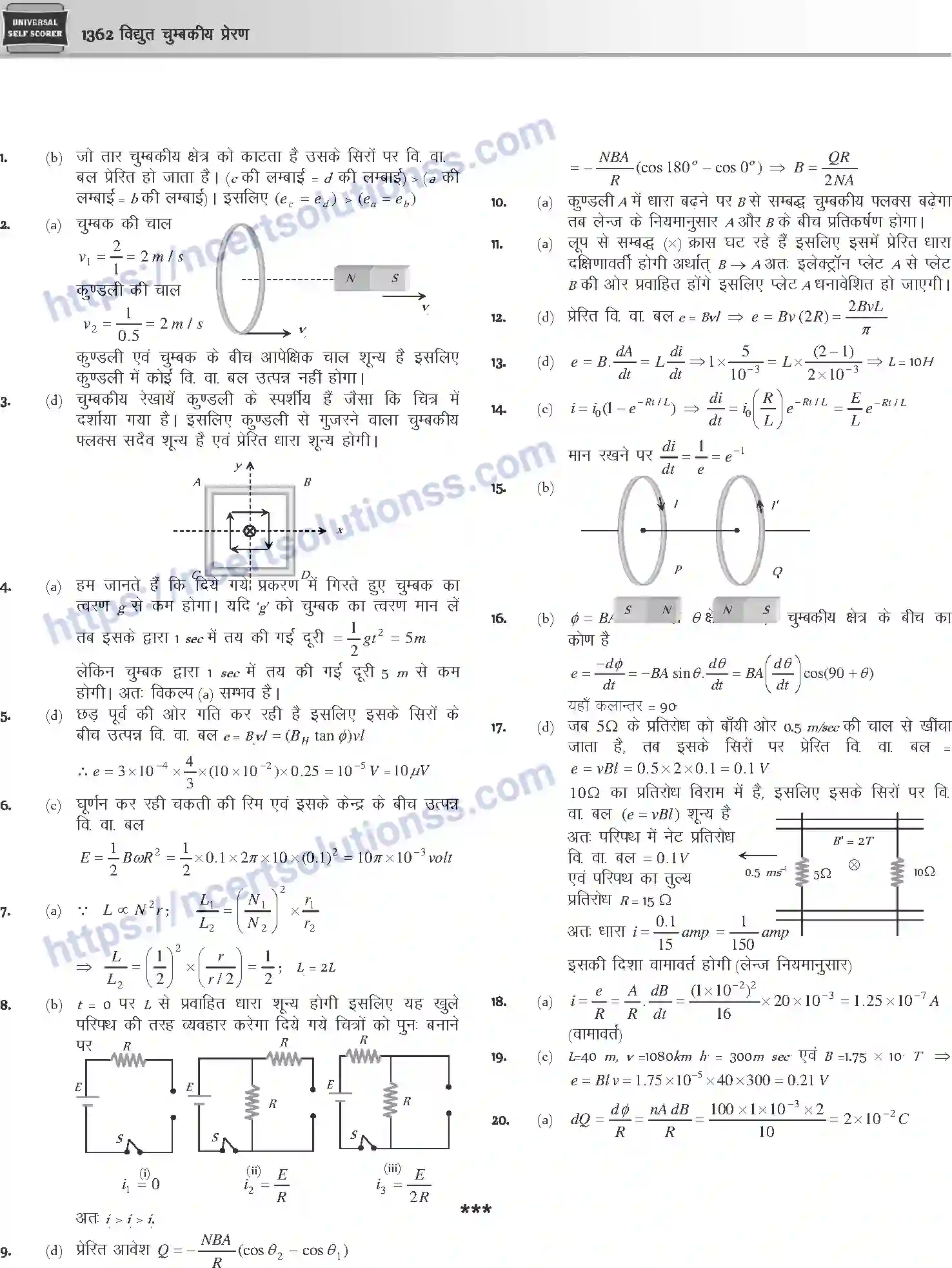 NCERT-Notes-Class-12-Physics-विधुत-चुम्बकीय-प्रेरण-1062-page-59