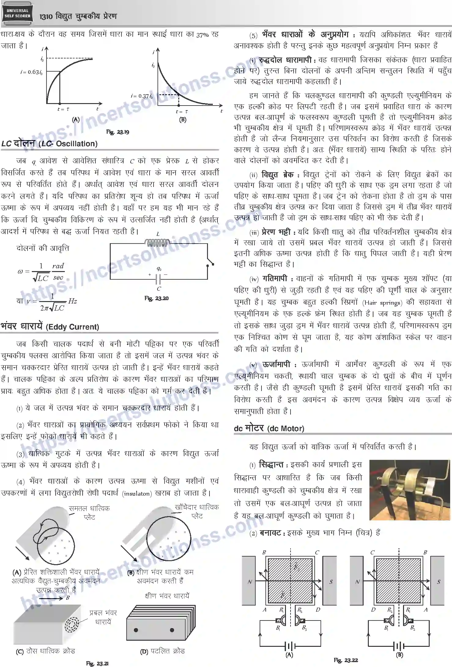 NCERT-Notes-Class-12-Physics-विधुत-चुम्बकीय-प्रेरण-1062-page-7