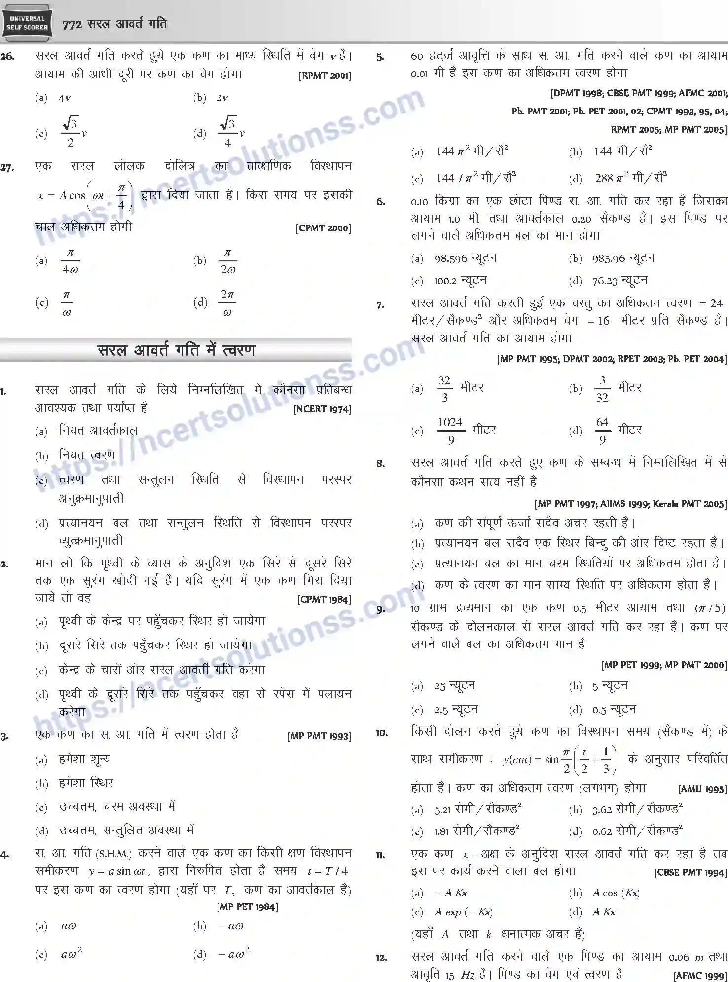 NCERT-Notes-Class-12-Physics-सरल-आवर्त-गति-1055-page-16