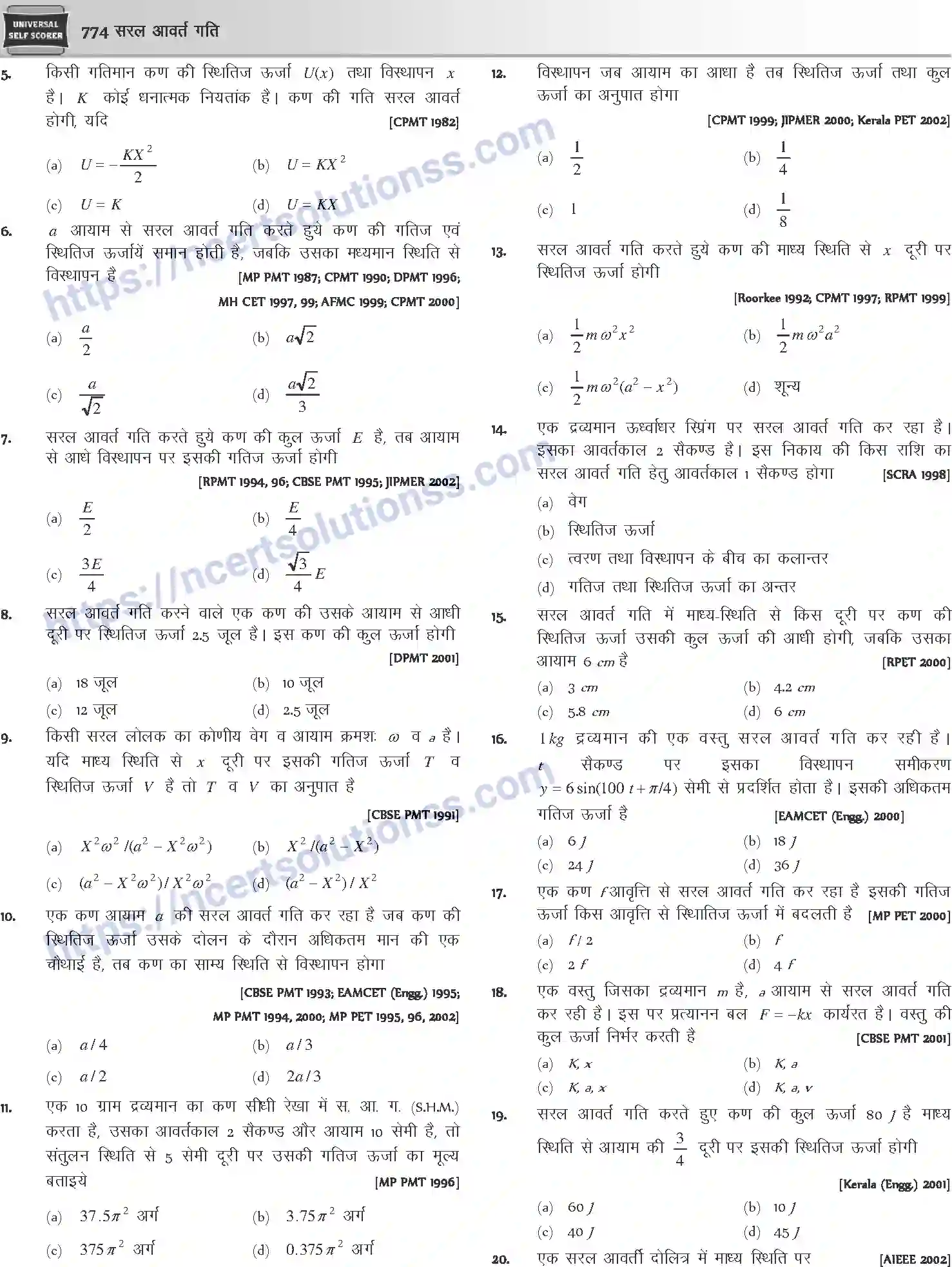 NCERT-Notes-Class-12-Physics-सरल-आवर्त-गति-1055-page-18