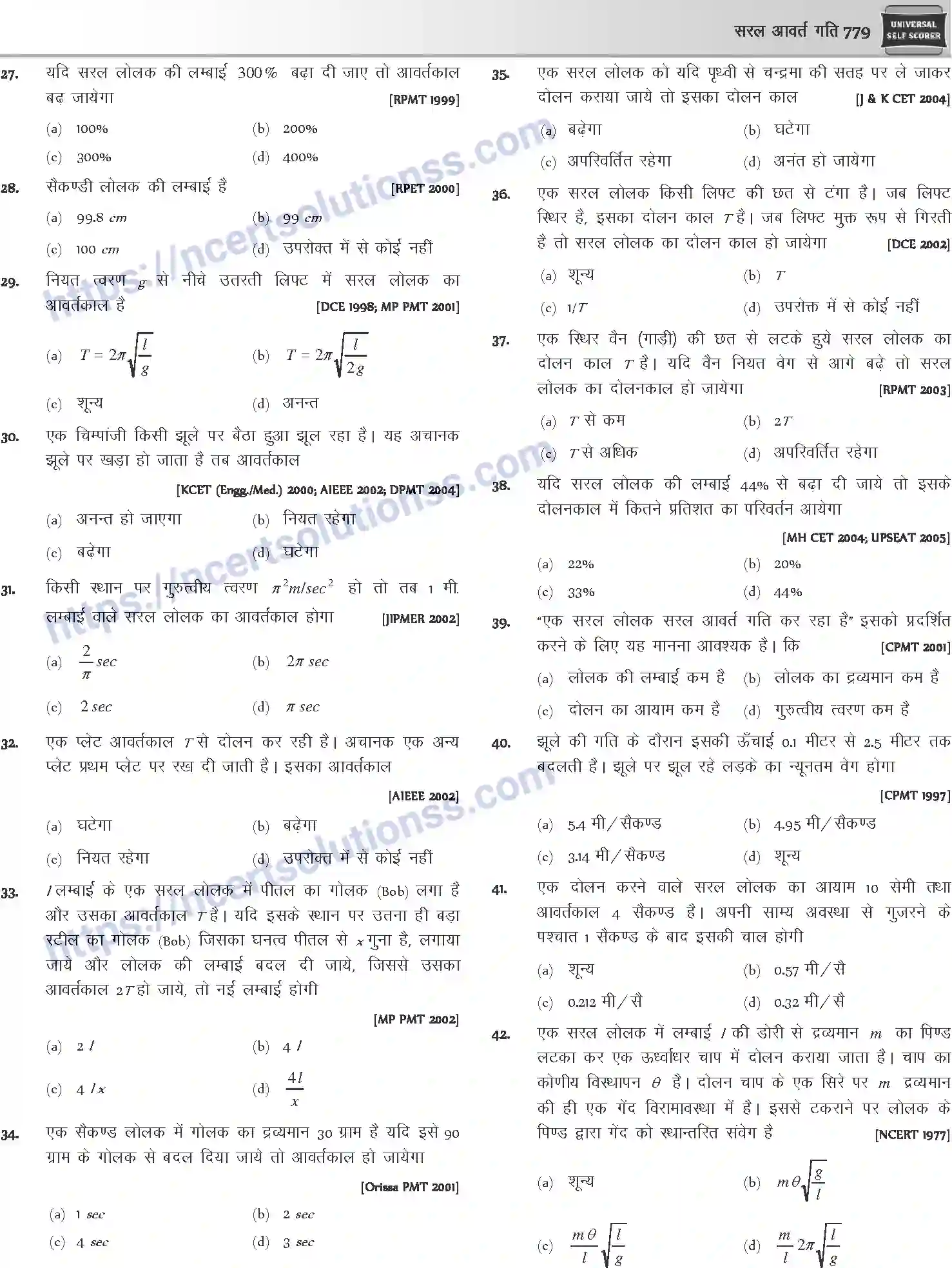 NCERT-Notes-Class-12-Physics-सरल-आवर्त-गति-1055-page-23