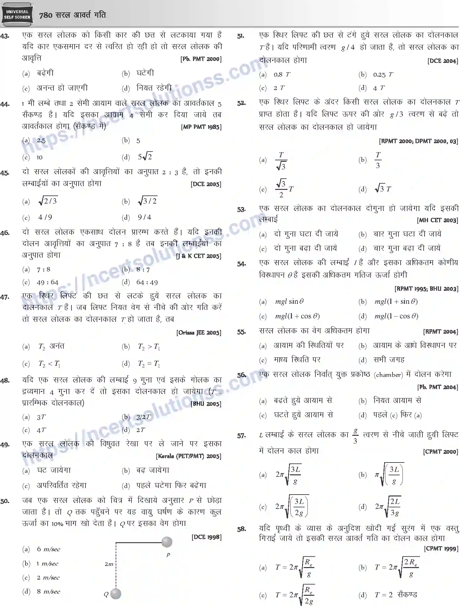 NCERT-Notes-Class-12-Physics-सरल-आवर्त-गति-1055-page-24