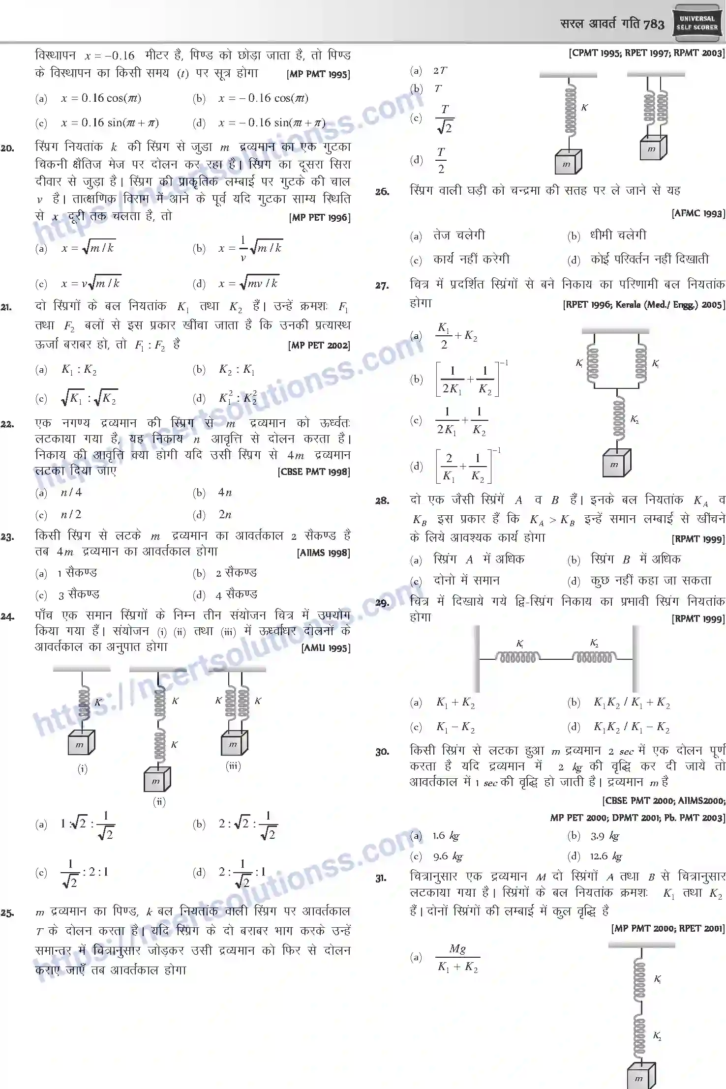 NCERT-Notes-Class-12-Physics-सरल-आवर्त-गति-1055-page-27