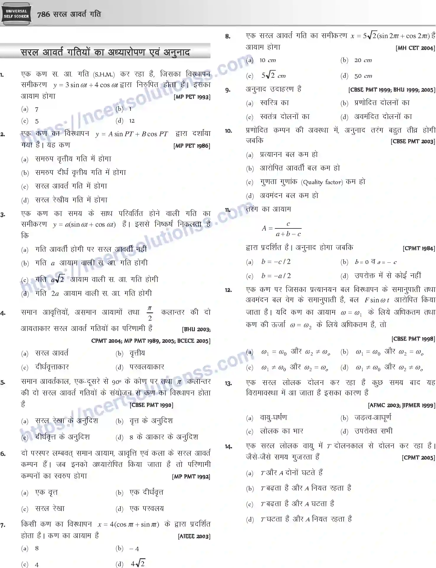 NCERT-Notes-Class-12-Physics-सरल-आवर्त-गति-1055-page-30