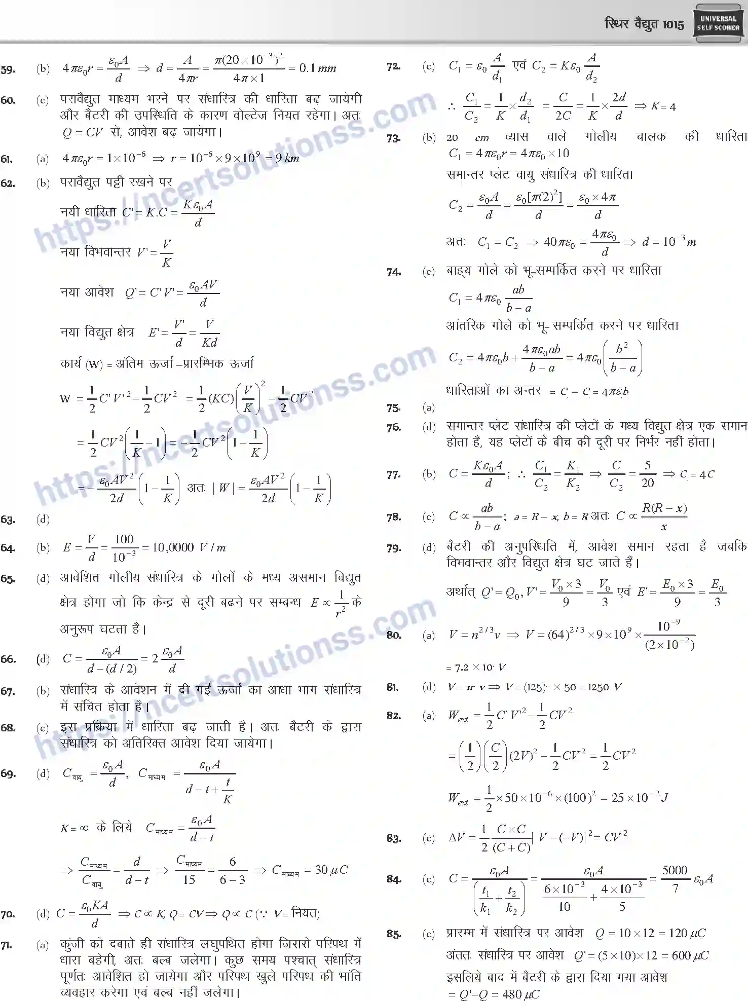 NCERT-Notes-Class-12-Physics-स्थिर-वैधुत-1057-page-105