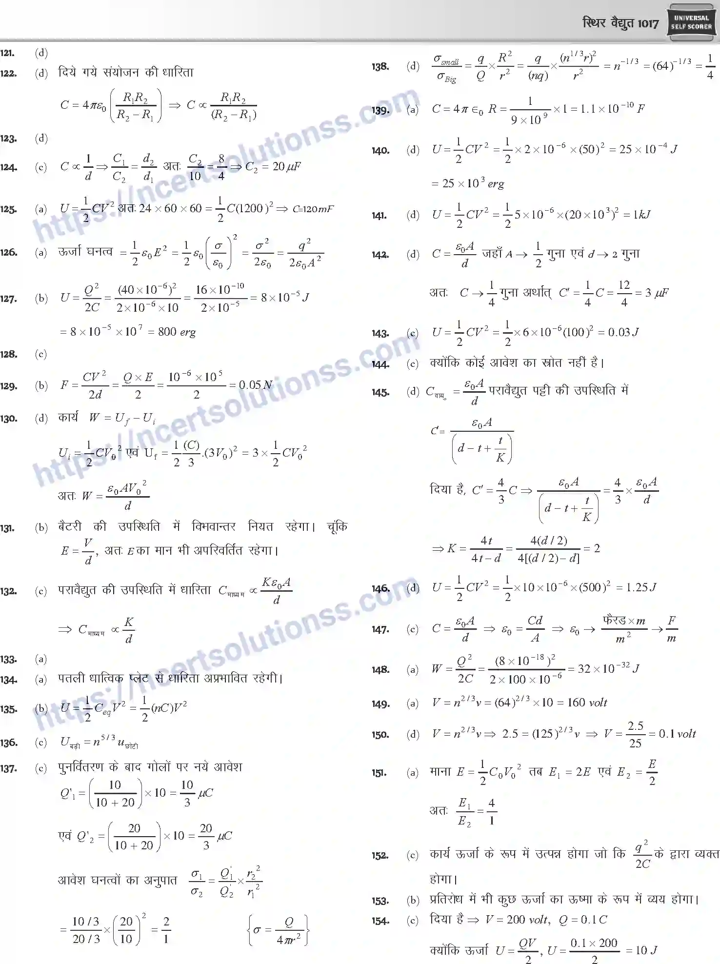 NCERT-Notes-Class-12-Physics-स्थिर-वैधुत-1057-page-107