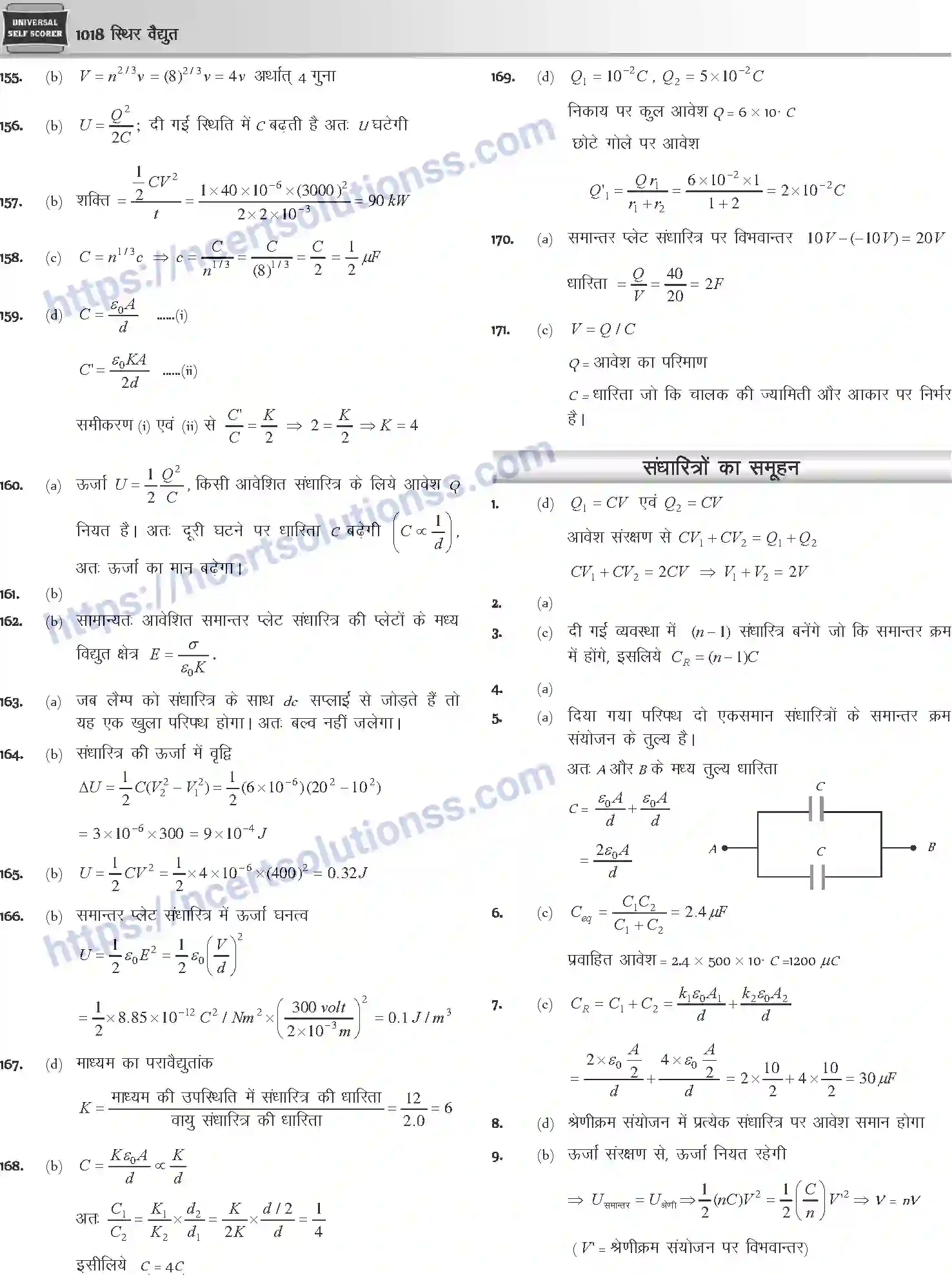 NCERT-Notes-Class-12-Physics-स्थिर-वैधुत-1057-page-108