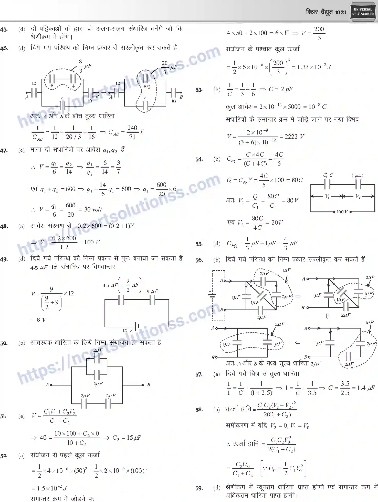 NCERT-Notes-Class-12-Physics-स्थिर-वैधुत-1057-page-111