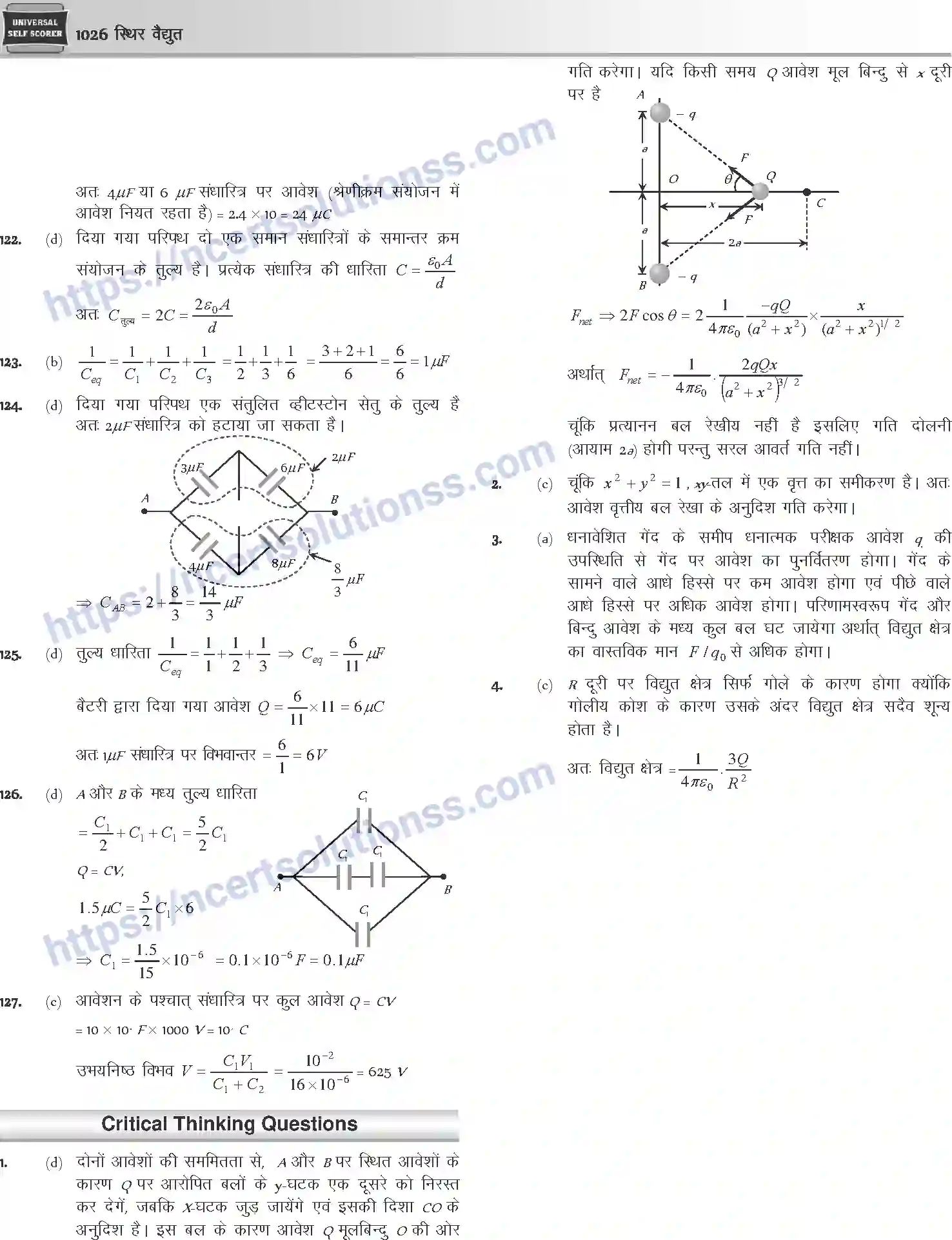 NCERT-Notes-Class-12-Physics-स्थिर-वैधुत-1057-page-116