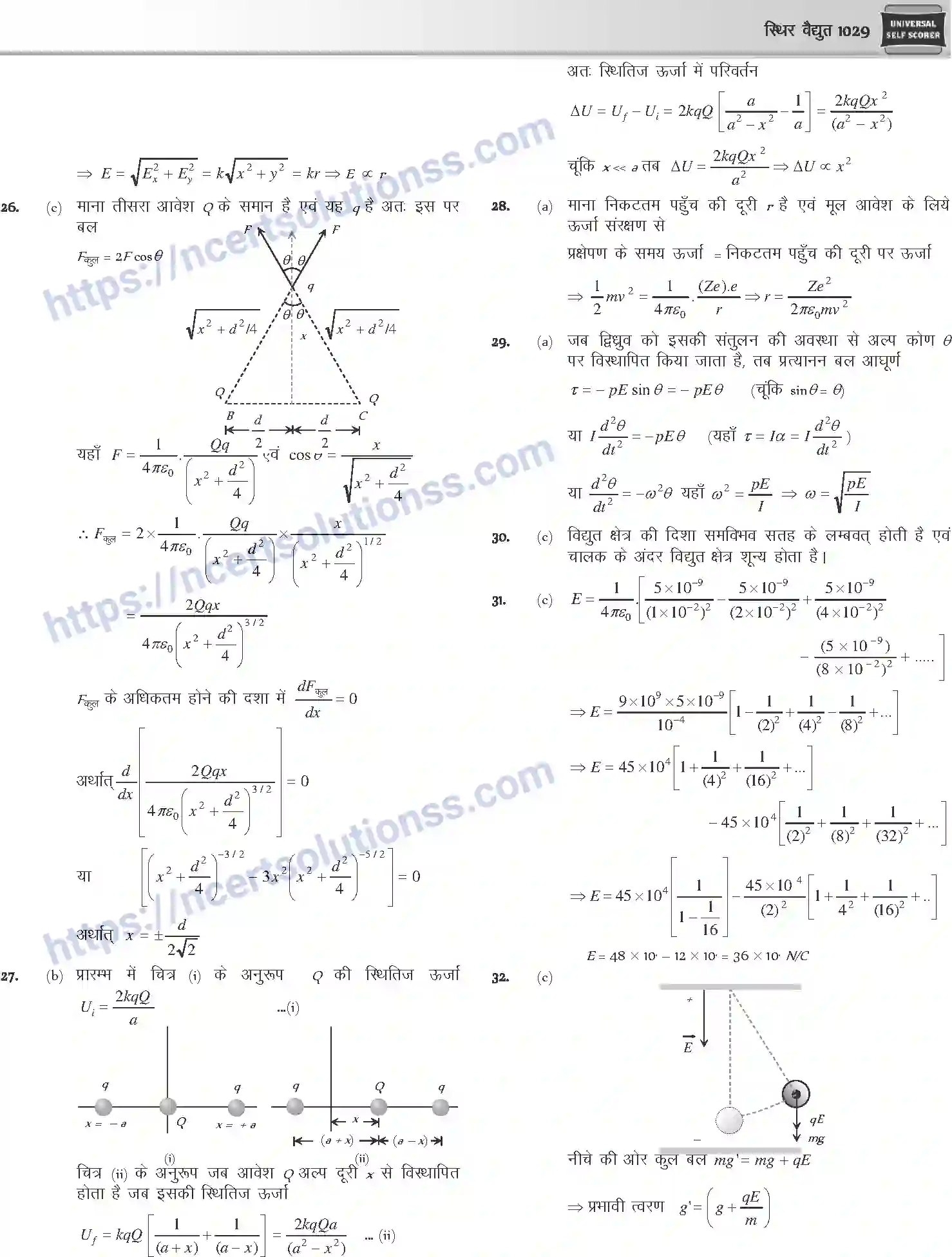 NCERT-Notes-Class-12-Physics-स्थिर-वैधुत-1057-page-119