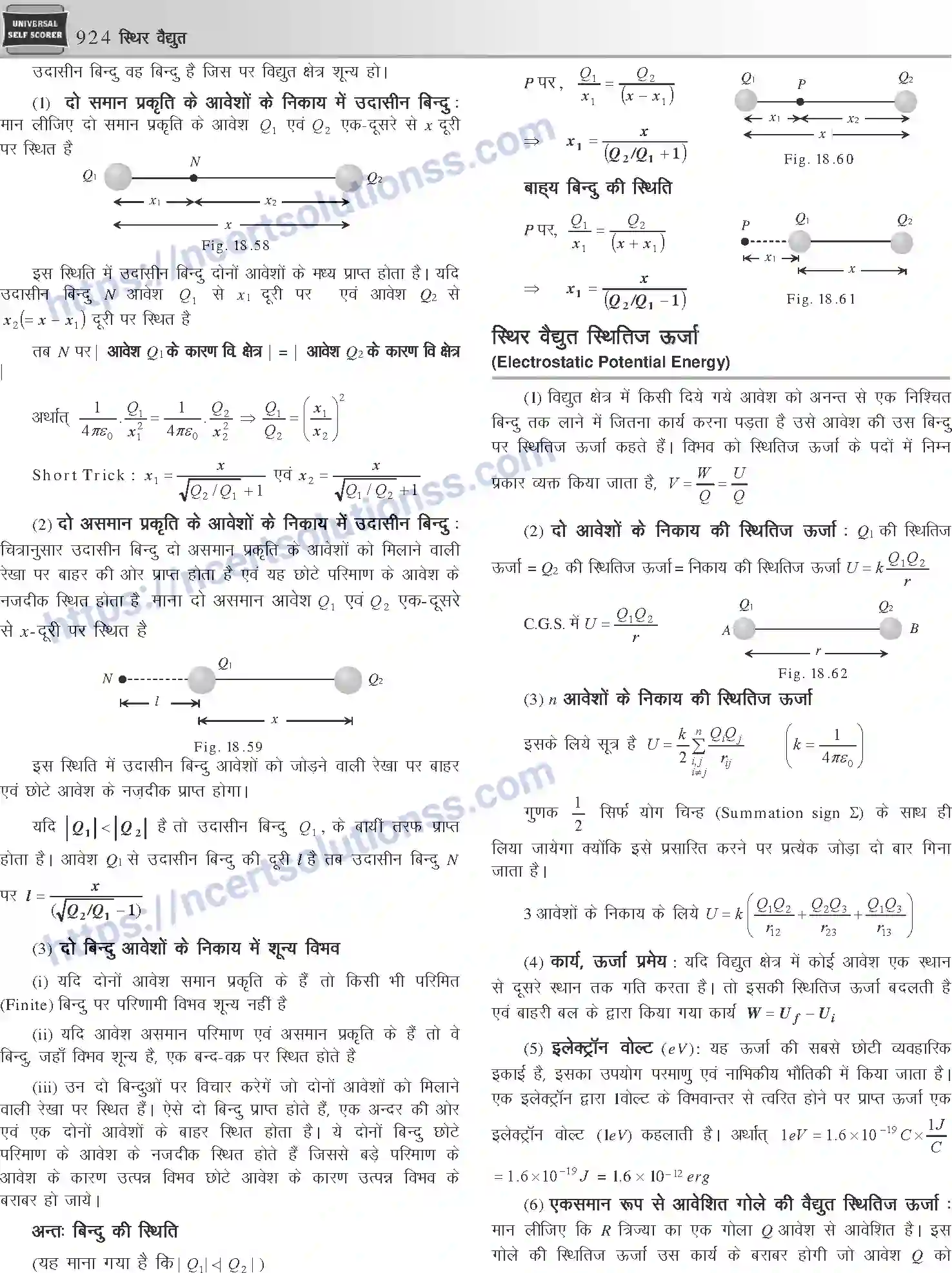 NCERT-Notes-Class-12-Physics-स्थिर-वैधुत-1057-page-12