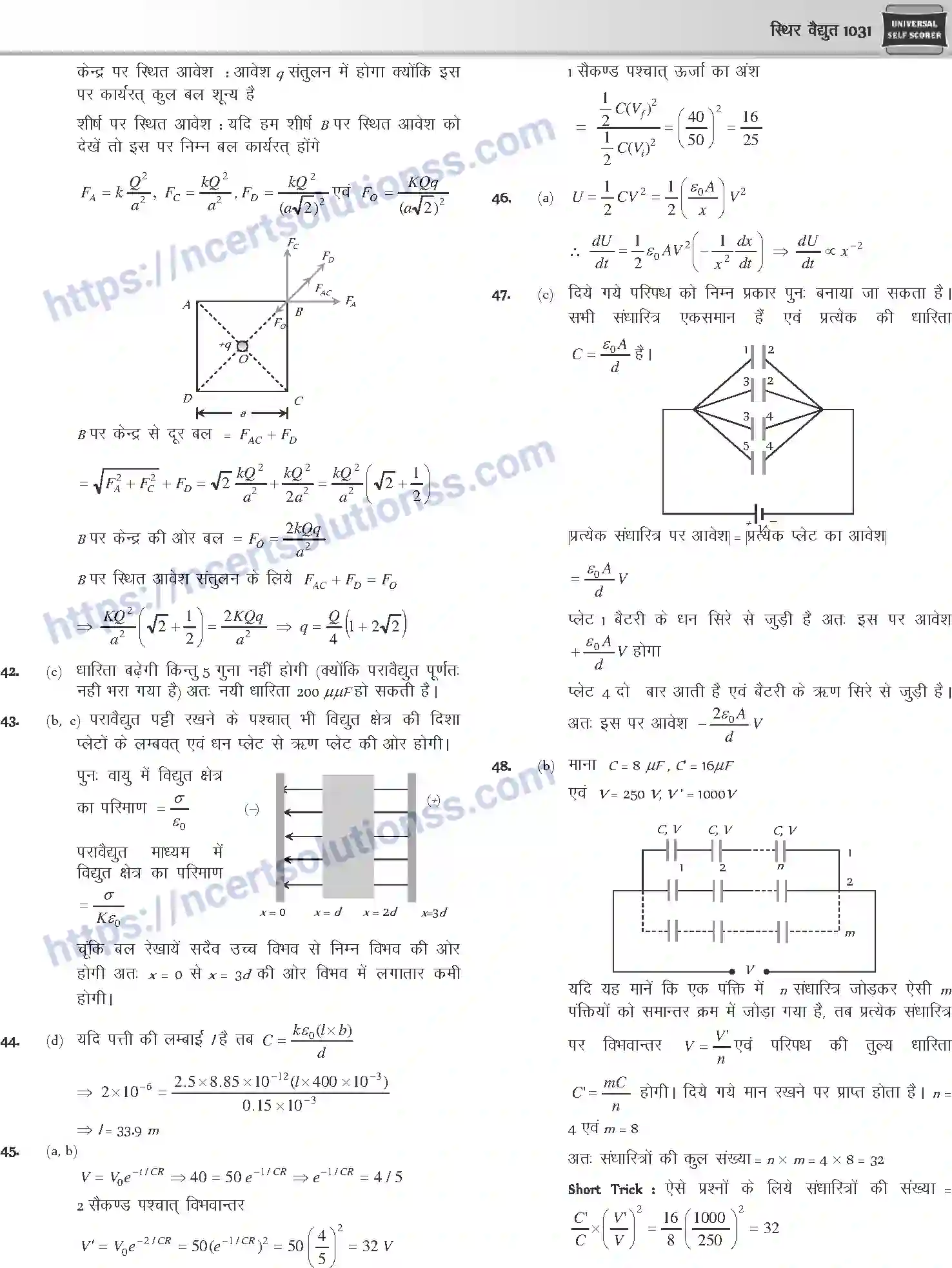 NCERT-Notes-Class-12-Physics-स्थिर-वैधुत-1057-page-121