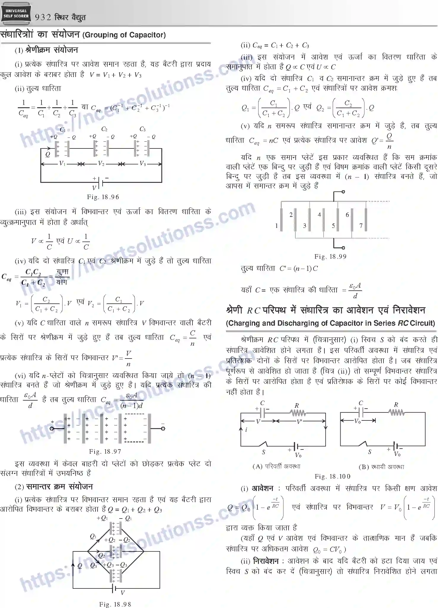 NCERT-Notes-Class-12-Physics-स्थिर-वैधुत-1057-page-20