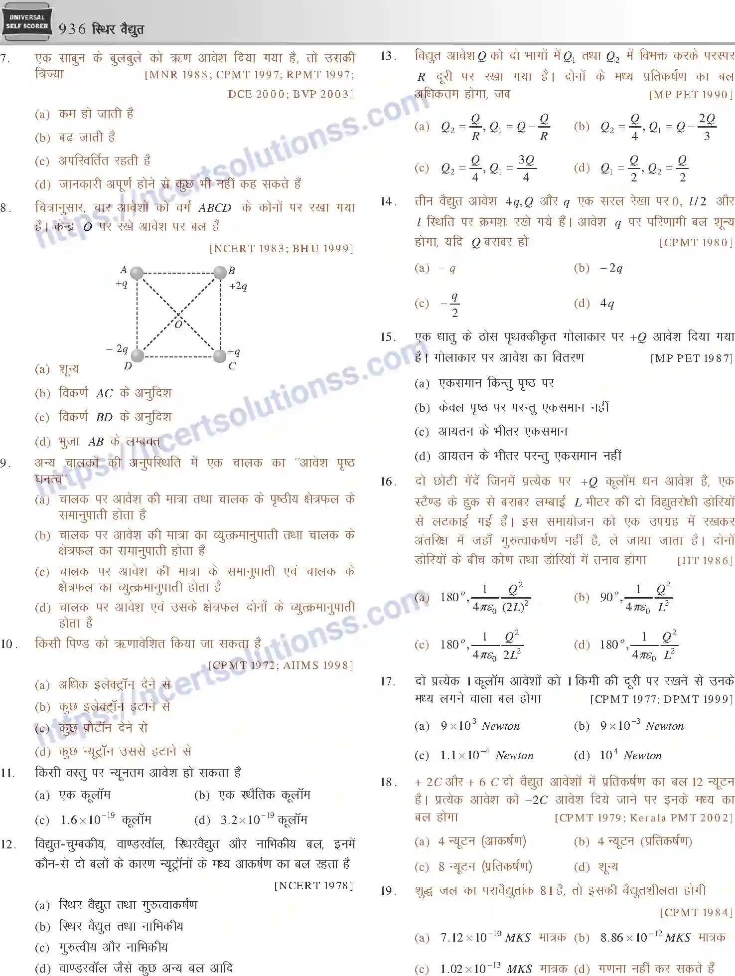 NCERT-Notes-Class-12-Physics-स्थिर-वैधुत-1057-page-24